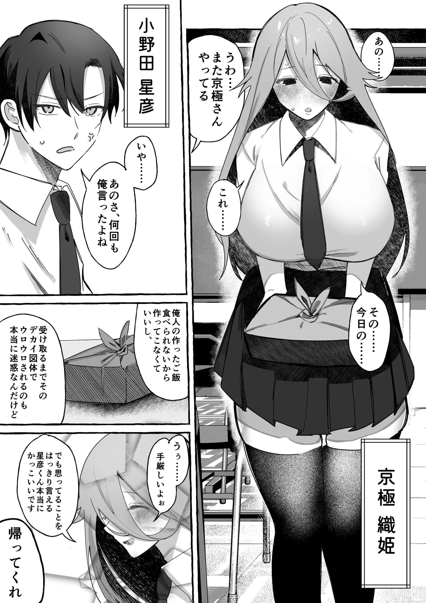 MM88号 夏の女子はピチピチv - 6ページ