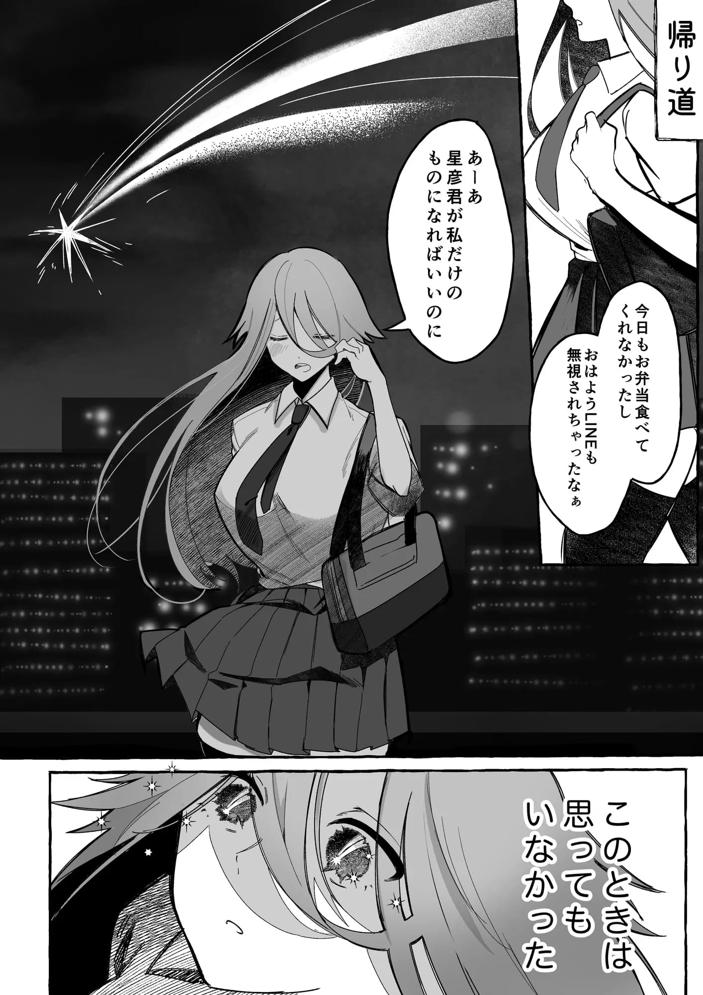 MM88号 夏の女子はピチピチv - 7ページ