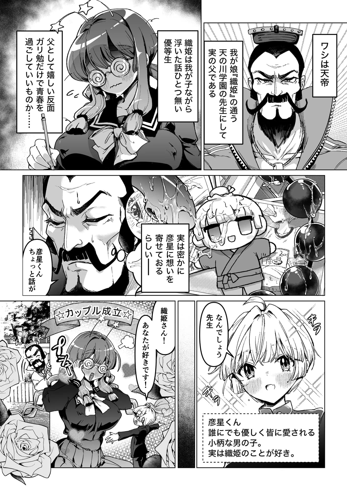 MM88号 夏の女子はピチピチv - 9ページ