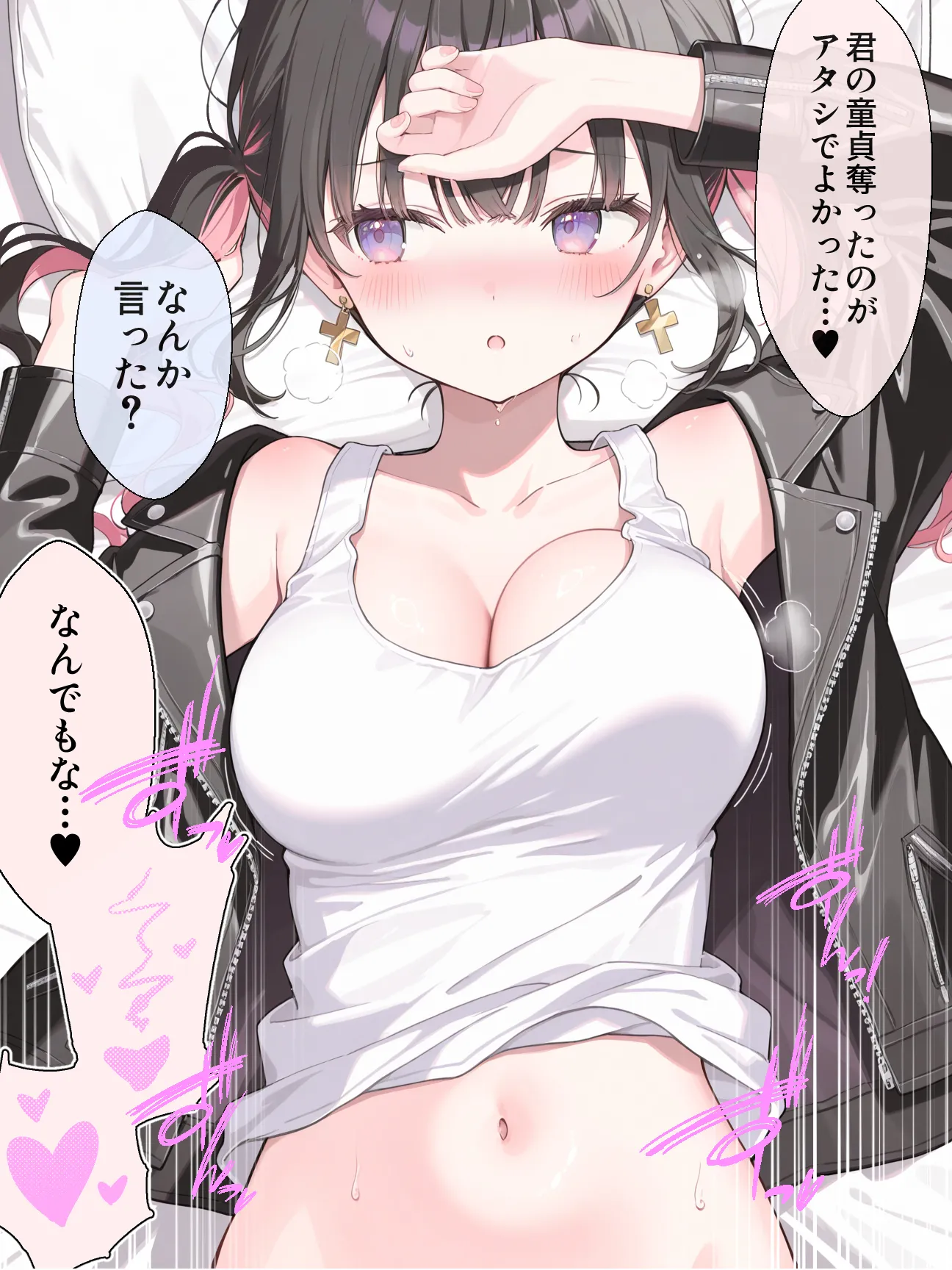 オフ会で会った地雷系ゲーマー女子と恋人になる話-Apend＋ - 8ページ