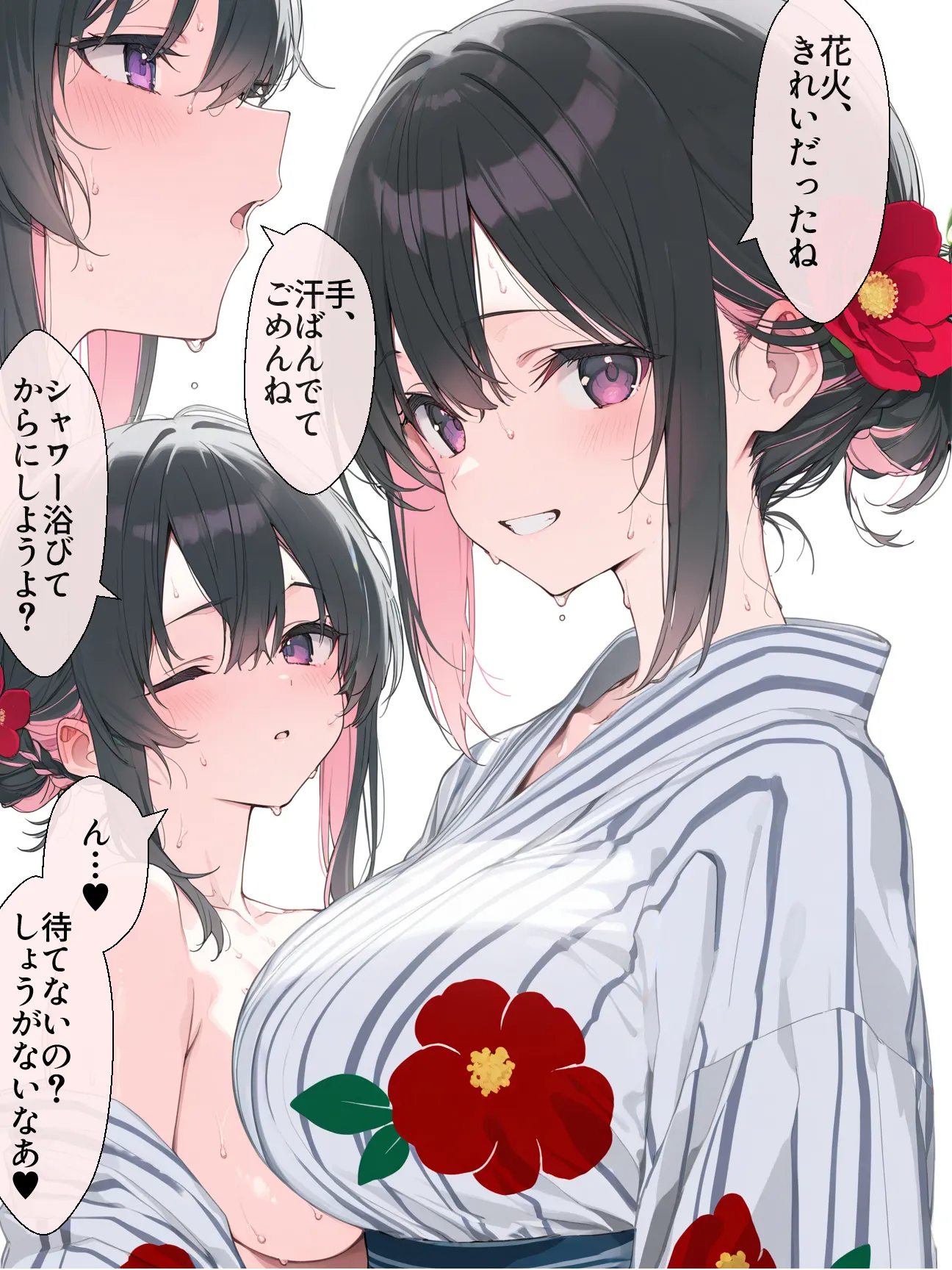 オフ会で会った地雷系ゲーマー女子と恋人になる話-Apend＋ - 18ページ