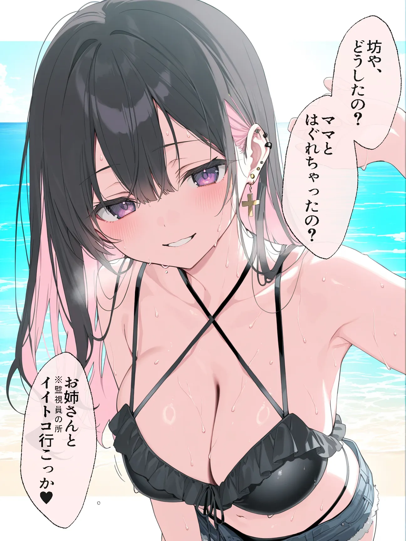 オフ会で会った地雷系ゲーマー女子と恋人になる話-Apend＋ - 22ページ