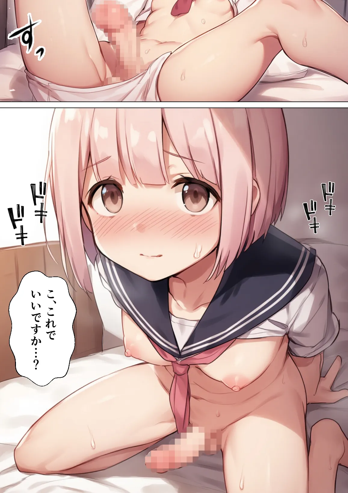 女装が趣味の男の娘を調教するまでの話 - 5ページ