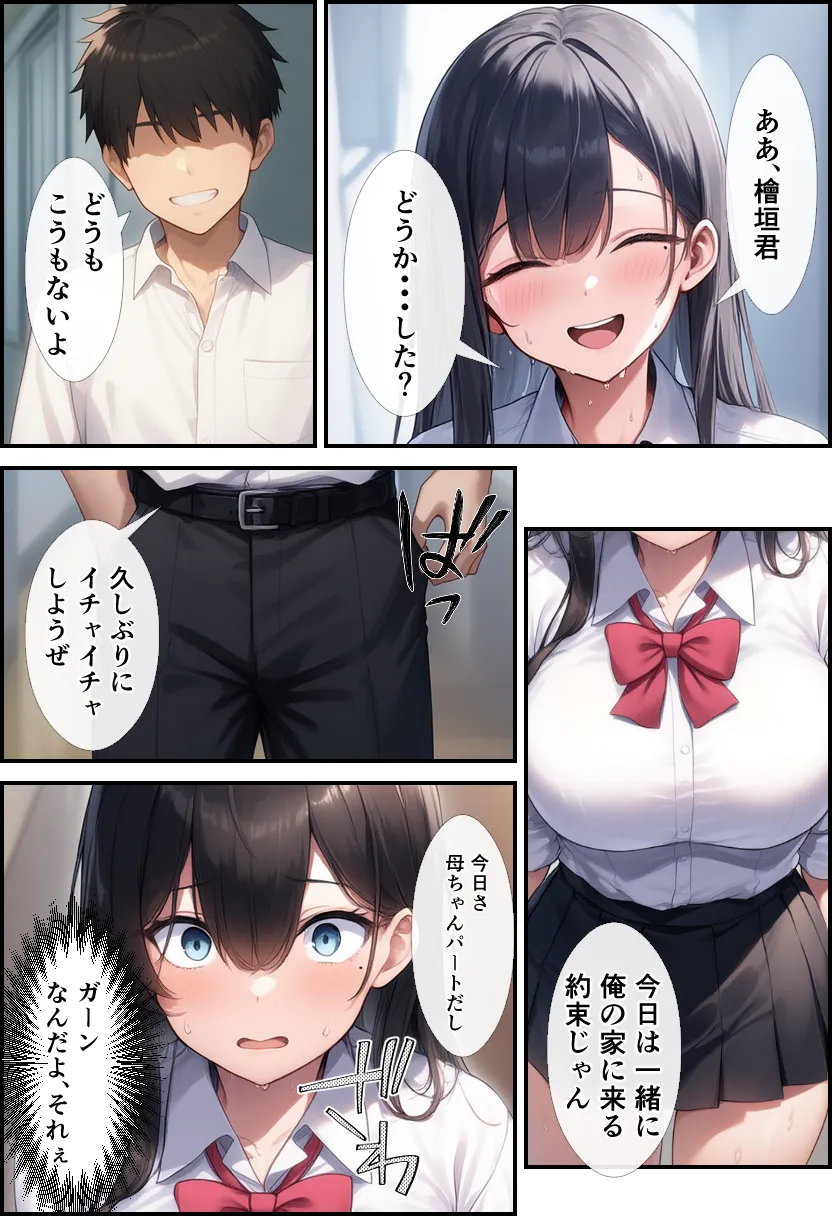 TS女体化した俺が双子の妹の彼氏にメス墜ちさせられた! - 7ページ