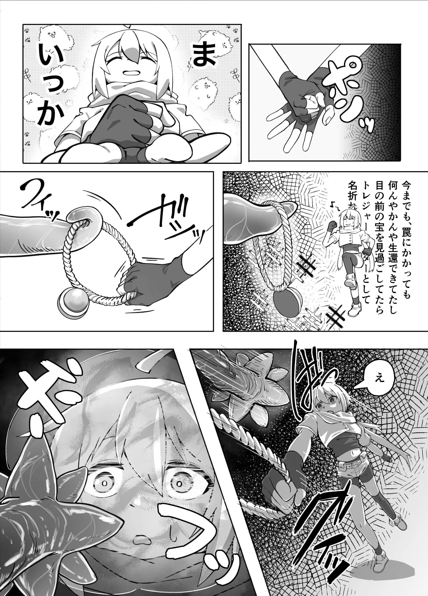 触手ダンジョン攻略！？〜ポンコツ冒険者とろとろぬるぬる快楽アクメ堕ち地獄〜 - 3ページ