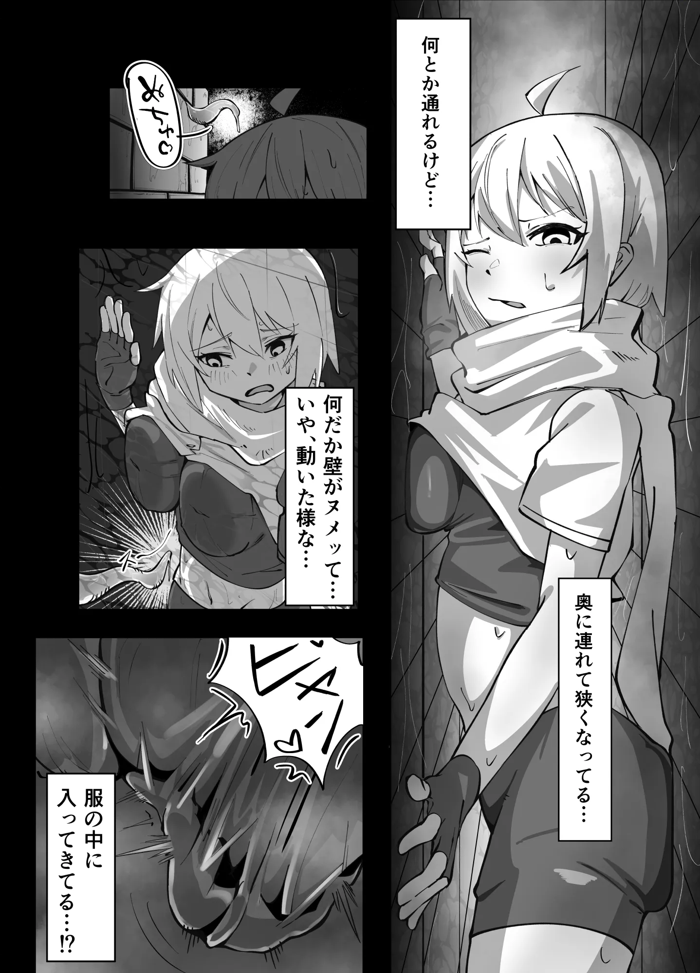 触手ダンジョン攻略！？〜ポンコツ冒険者とろとろぬるぬる快楽アクメ堕ち地獄〜 - 7ページ