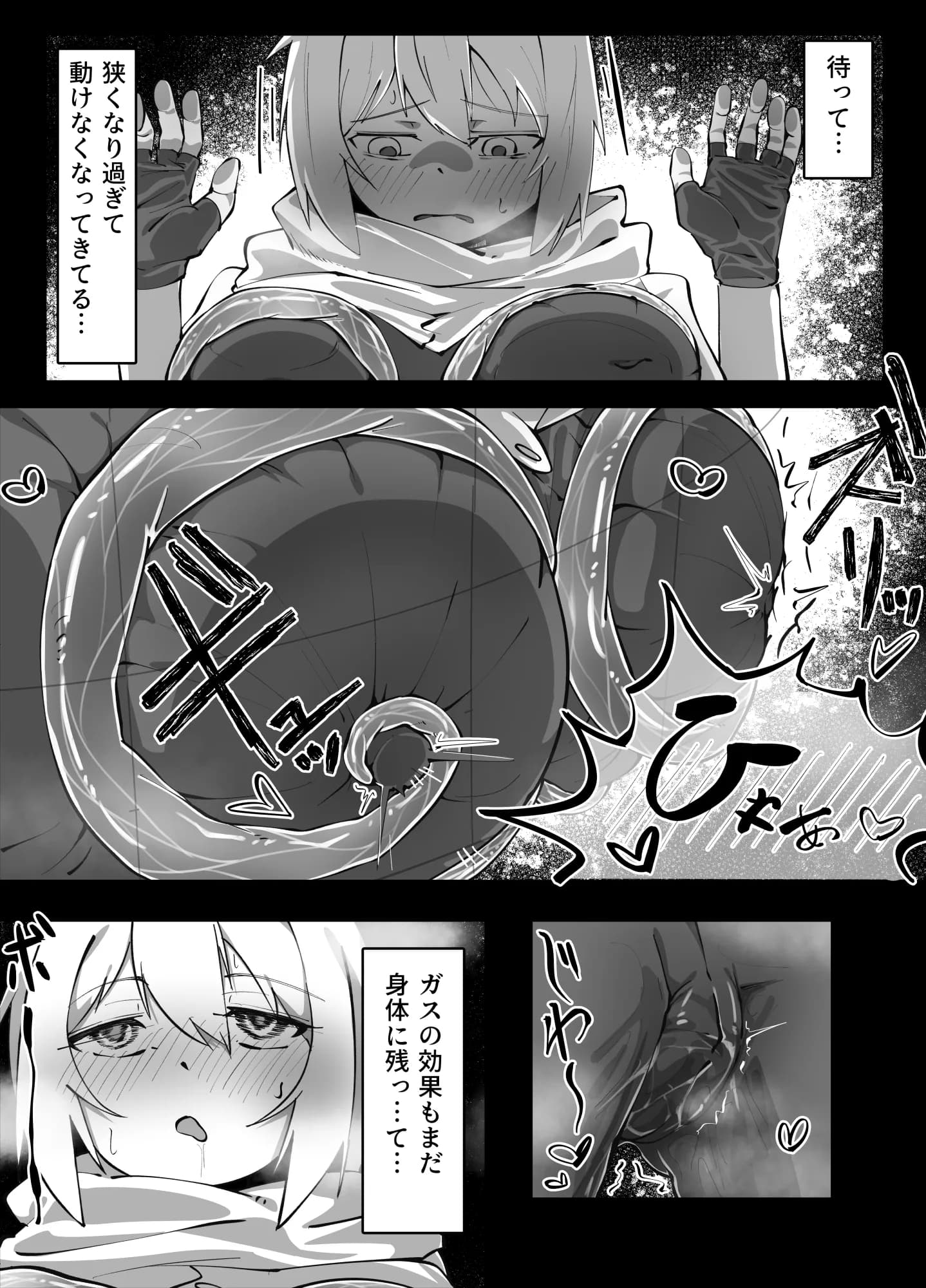 触手ダンジョン攻略！？〜ポンコツ冒険者とろとろぬるぬる快楽アクメ堕ち地獄〜 - 8ページ