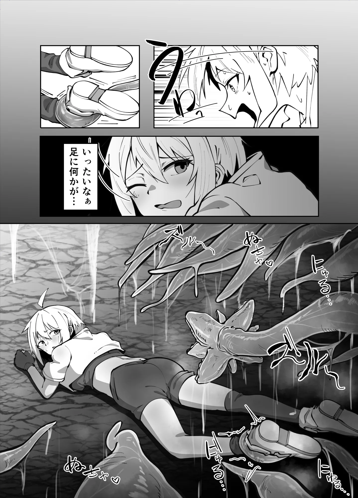 触手ダンジョン攻略！？〜ポンコツ冒険者とろとろぬるぬる快楽アクメ堕ち地獄〜 - 11ページ