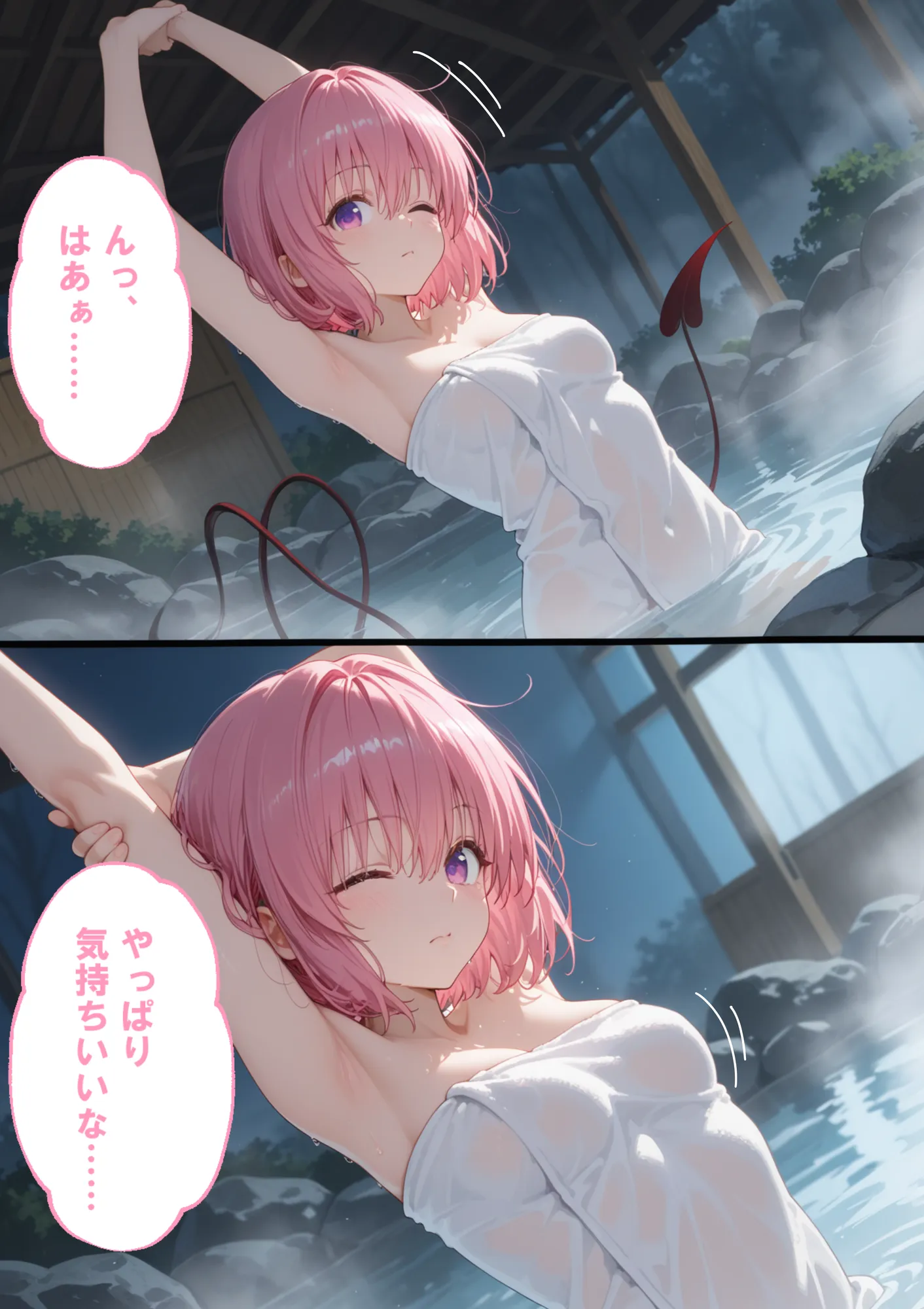 湯けむり 痴〇温泉 〜モモ・ベ〇ア・デビルーク〜 - 5ページ