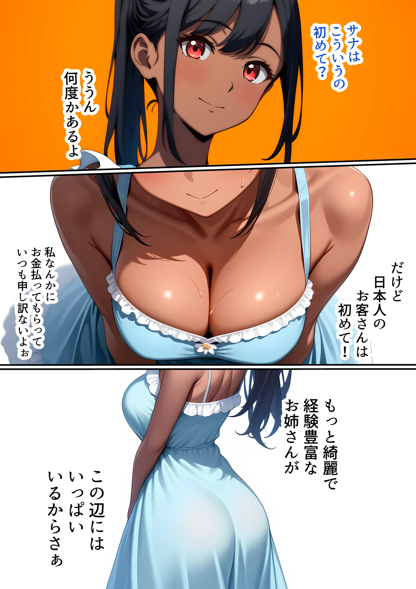 アジアの売春村で30歳年下の褐色天使に出逢った件 - 11ページ