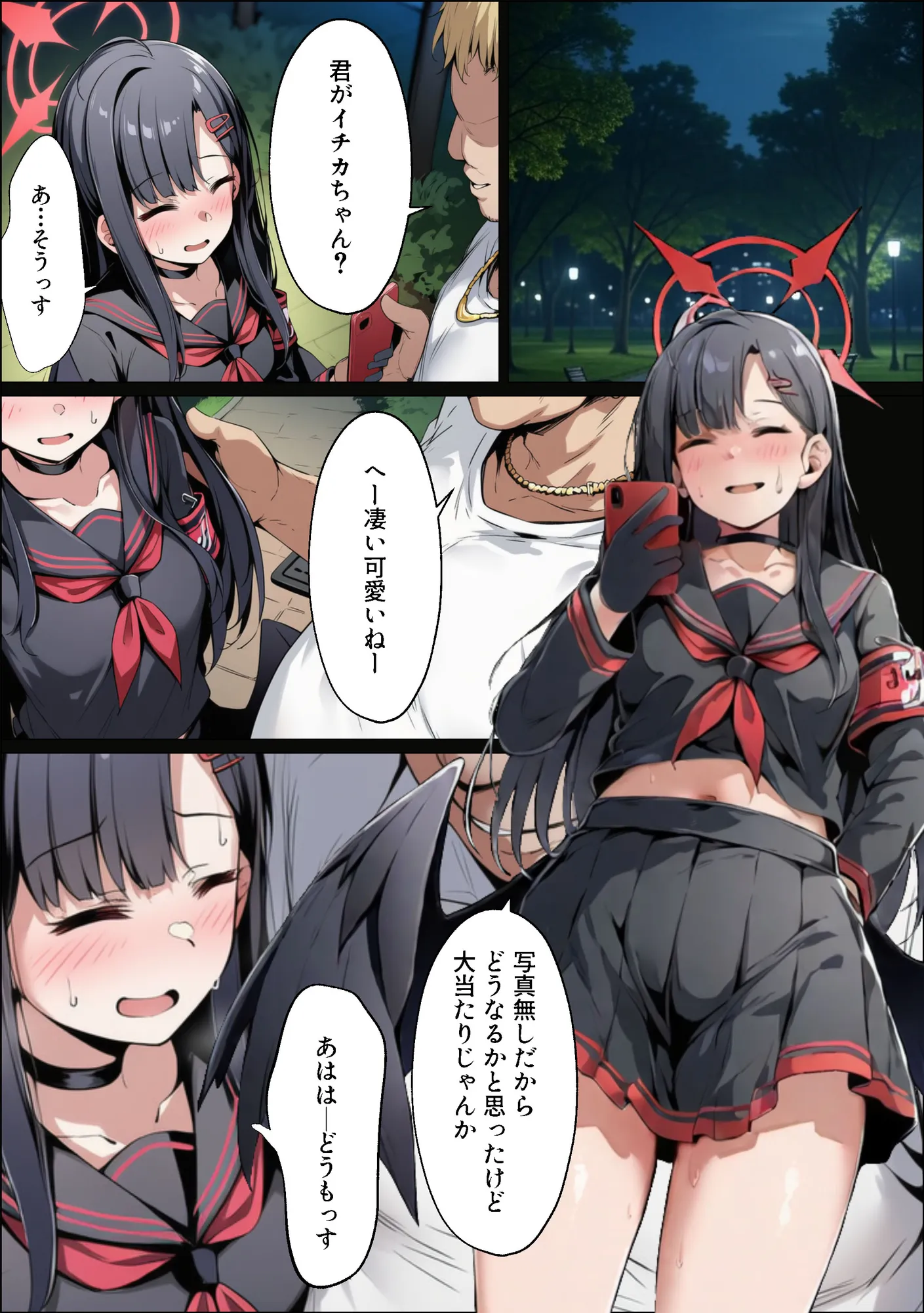 正義実現委員会の才女がパパ活おじさんに寝取られる話 - 4ページ