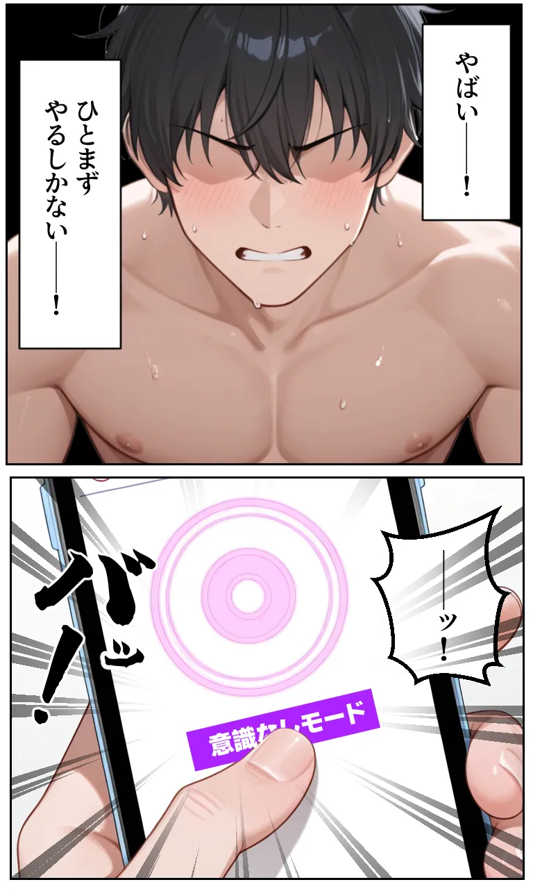 ブルアカキャラを催●アプリで全員肉便器計画Vol.2聖園ミカ編 - 9ページ