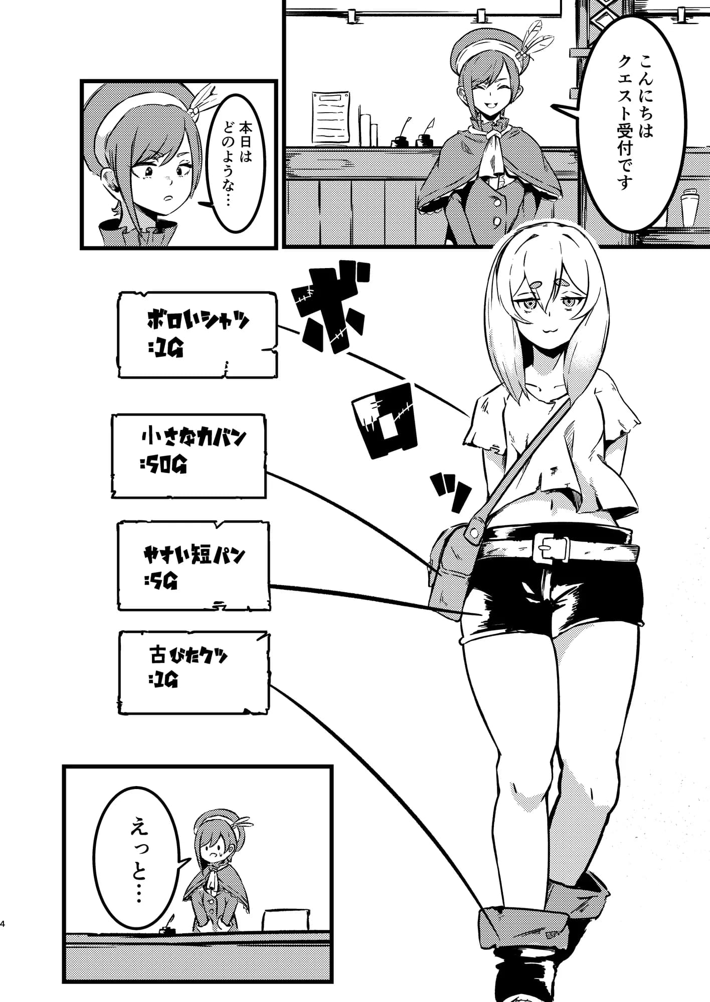 Roguelike Dungeon - 2ページ