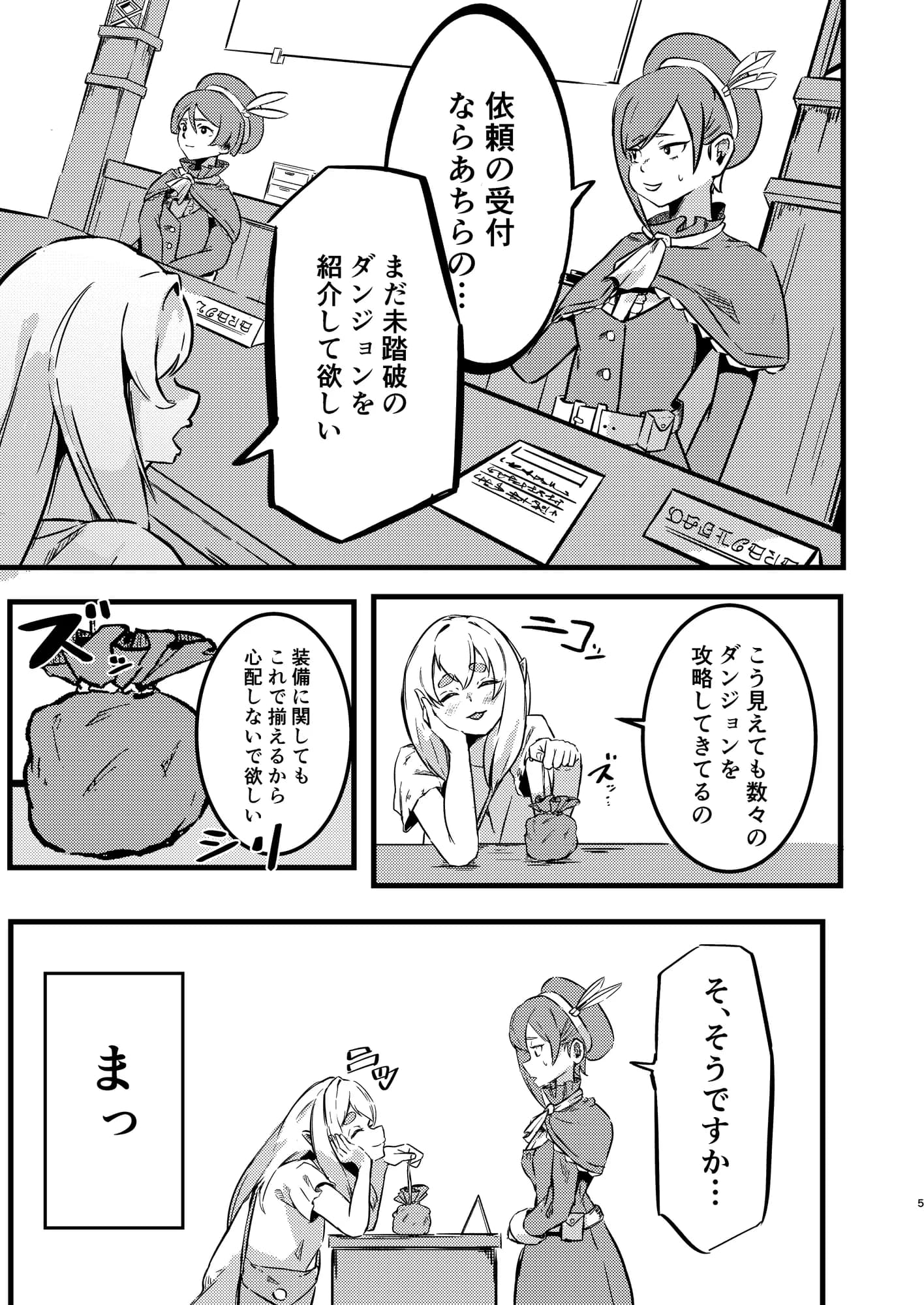 Roguelike Dungeon - 3ページ