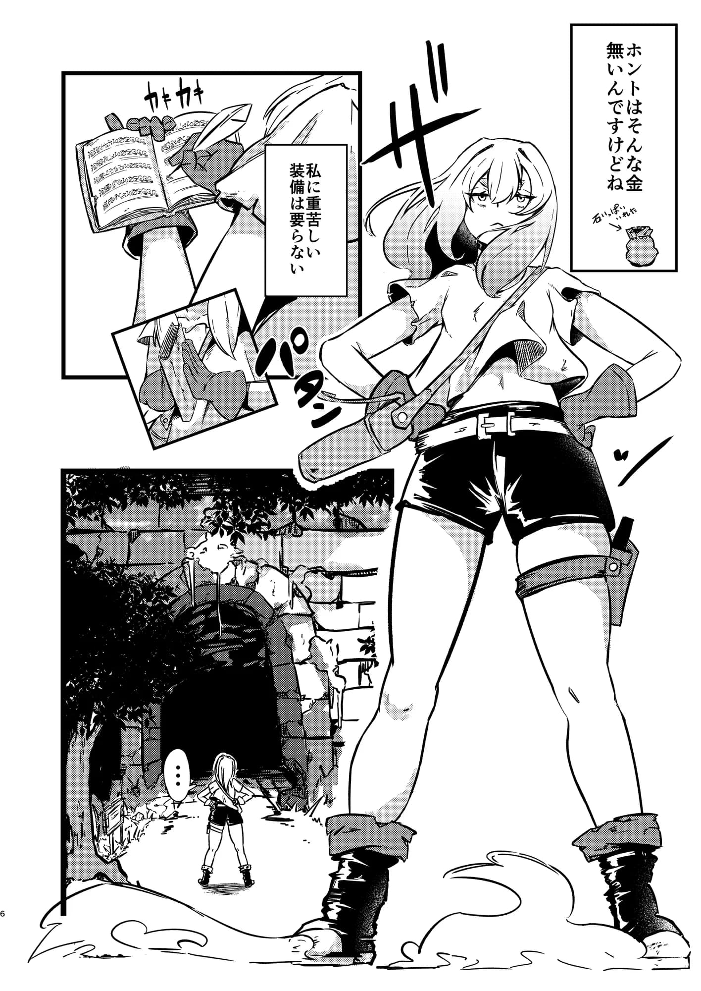 Roguelike Dungeon - 4ページ