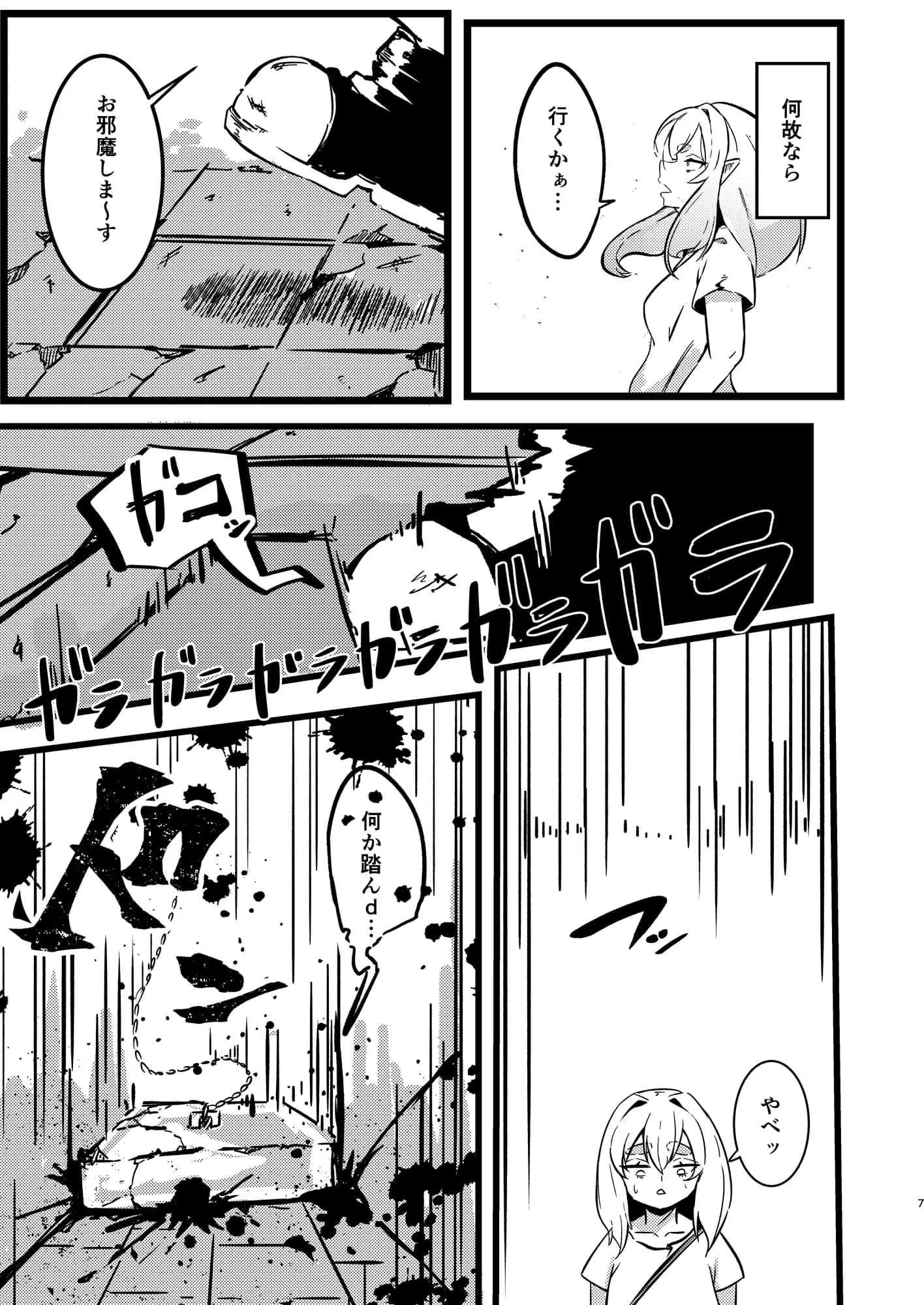 Roguelike Dungeon - 5ページ