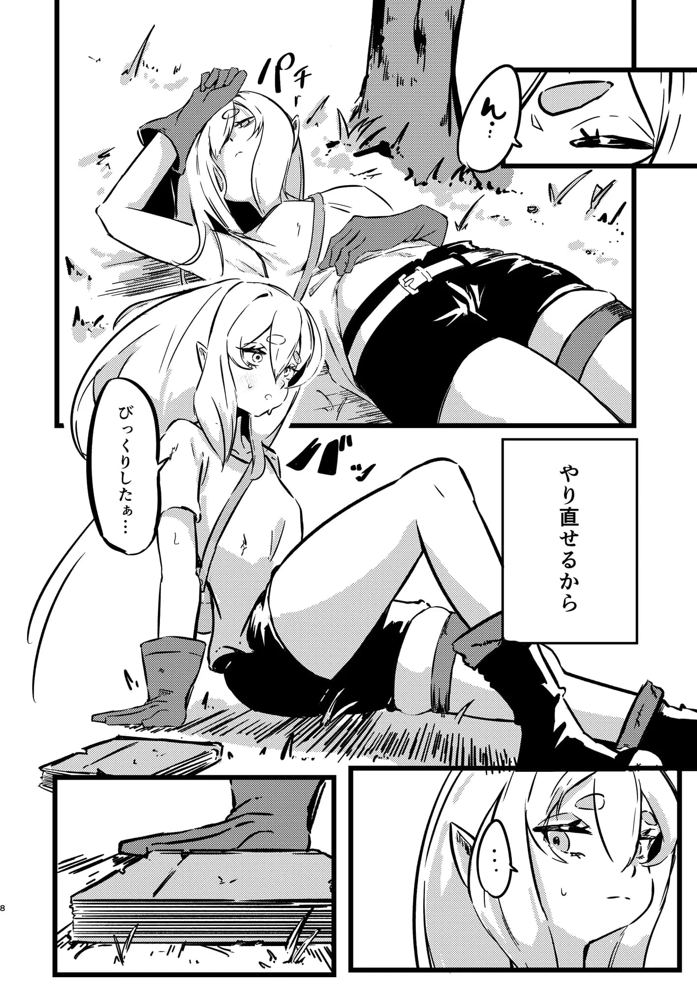 Roguelike Dungeon - 6ページ