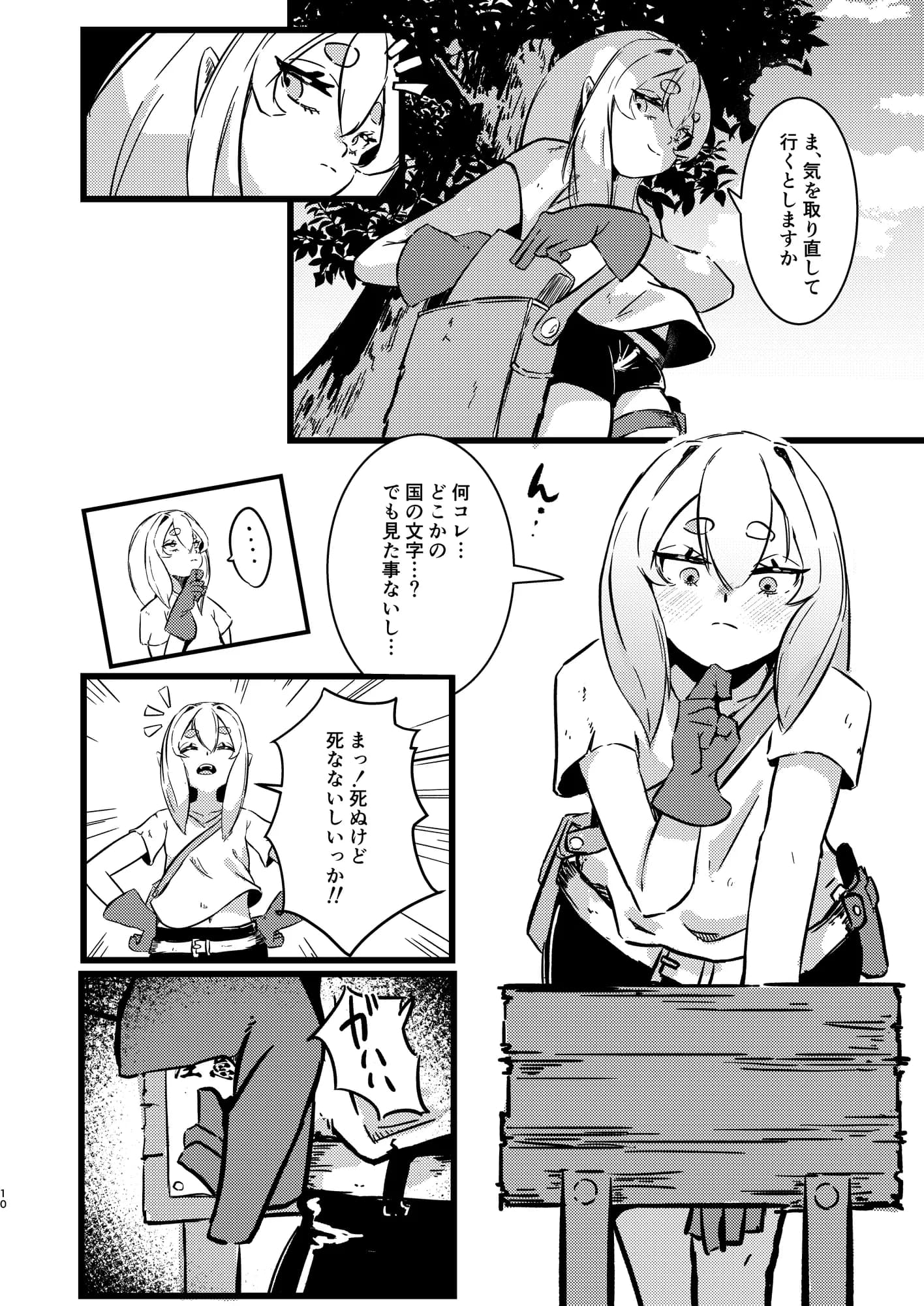 Roguelike Dungeon - 8ページ