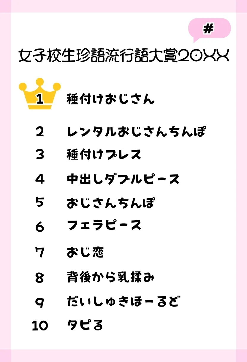 【総集編】透明感のある美少女4人をおじさんちんぽでずっぽずぽに大満喫しちゃうぞ！すぺしゃる！！全4作品 - 4ページ