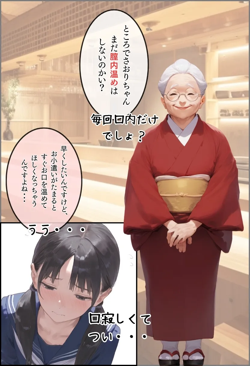 【総集編】透明感のある美少女4人をおじさんちんぽでずっぽずぽに大満喫しちゃうぞ！すぺしゃる！！全4作品 - 18ページ