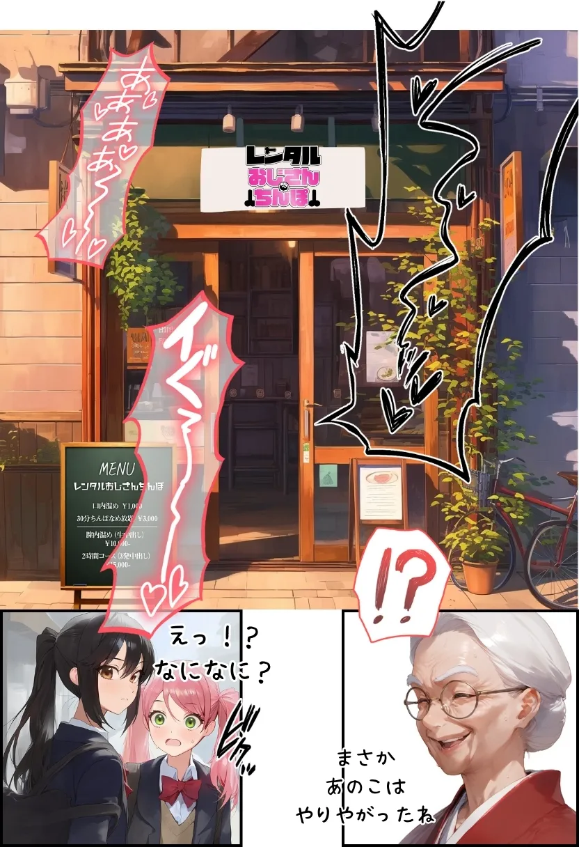 【総集編】透明感のある美少女4人をおじさんちんぽでずっぽずぽに大満喫しちゃうぞ！すぺしゃる！！全4作品 - 52ページ