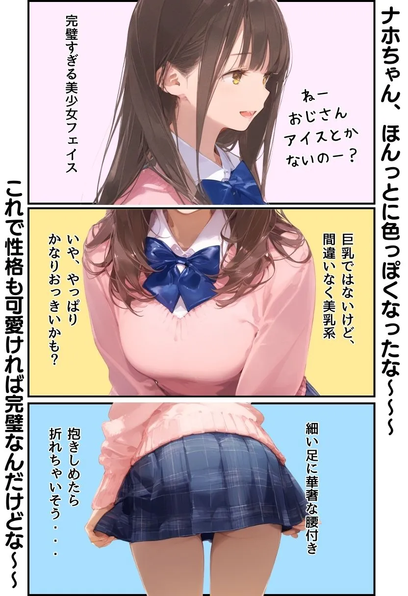 【総集編】透明感のある美少女4人をおじさんちんぽでずっぽずぽに大満喫しちゃうぞ！すぺしゃる！！全4作品 - 62ページ