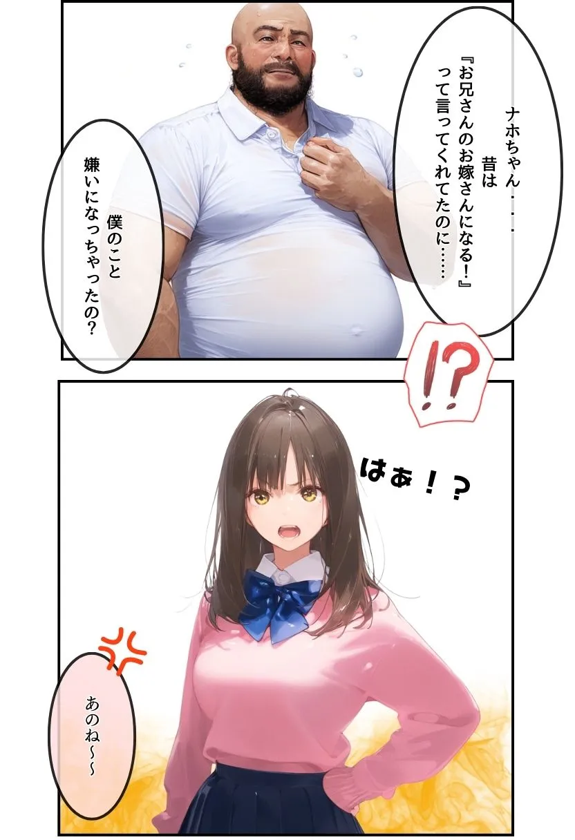 【総集編】透明感のある美少女4人をおじさんちんぽでずっぽずぽに大満喫しちゃうぞ！すぺしゃる！！全4作品 - 63ページ