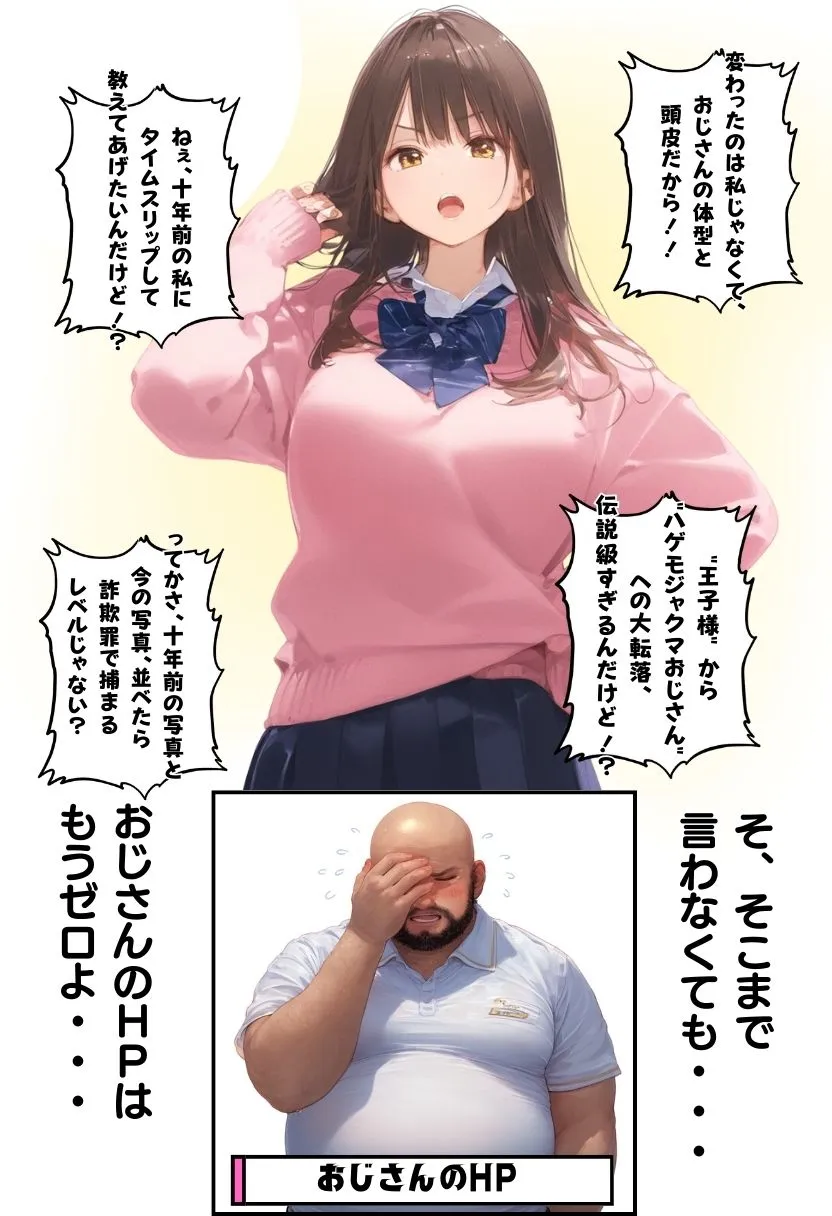 【総集編】透明感のある美少女4人をおじさんちんぽでずっぽずぽに大満喫しちゃうぞ！すぺしゃる！！全4作品 - 67ページ