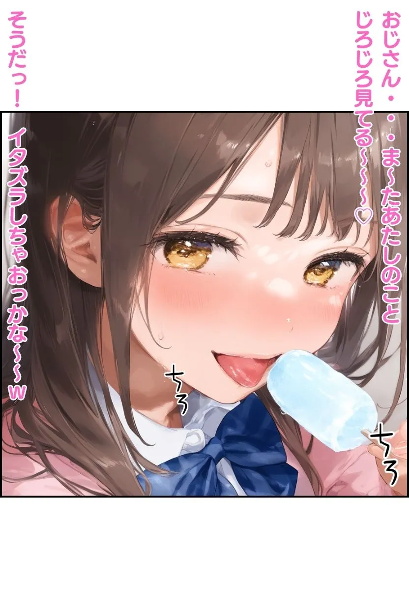 【総集編】透明感のある美少女4人をおじさんちんぽでずっぽずぽに大満喫しちゃうぞ！すぺしゃる！！全4作品 - 72ページ