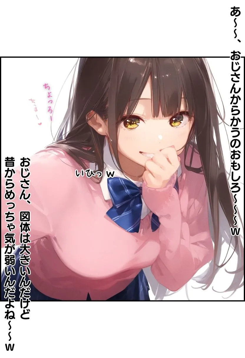 【総集編】透明感のある美少女4人をおじさんちんぽでずっぽずぽに大満喫しちゃうぞ！すぺしゃる！！全4作品 - 80ページ