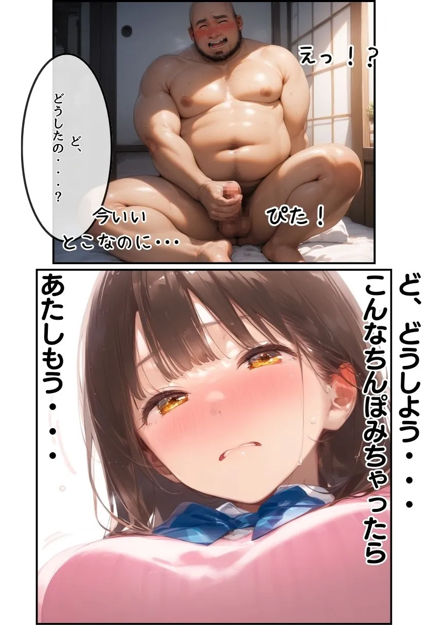 【総集編】透明感のある美少女4人をおじさんちんぽでずっぽずぽに大満喫しちゃうぞ！すぺしゃる！！全4作品 - 89ページ