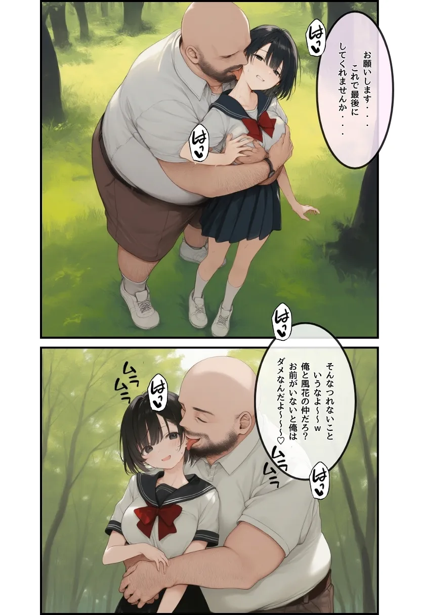 【総集編】透明感のある美少女4人をおじさんちんぽでずっぽずぽに大満喫しちゃうぞ！すぺしゃる！！全4作品 - 140ページ