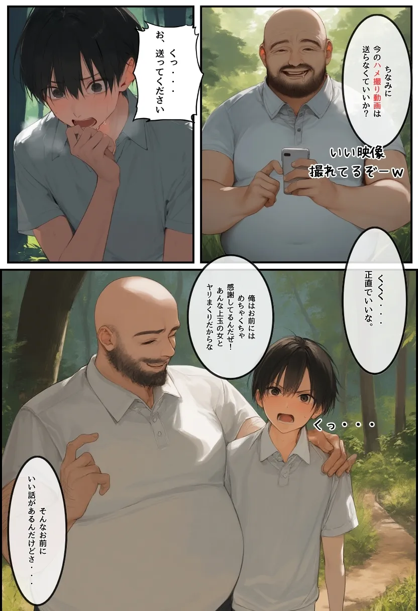 【総集編】透明感のある美少女4人をおじさんちんぽでずっぽずぽに大満喫しちゃうぞ！すぺしゃる！！全4作品 - 157ページ