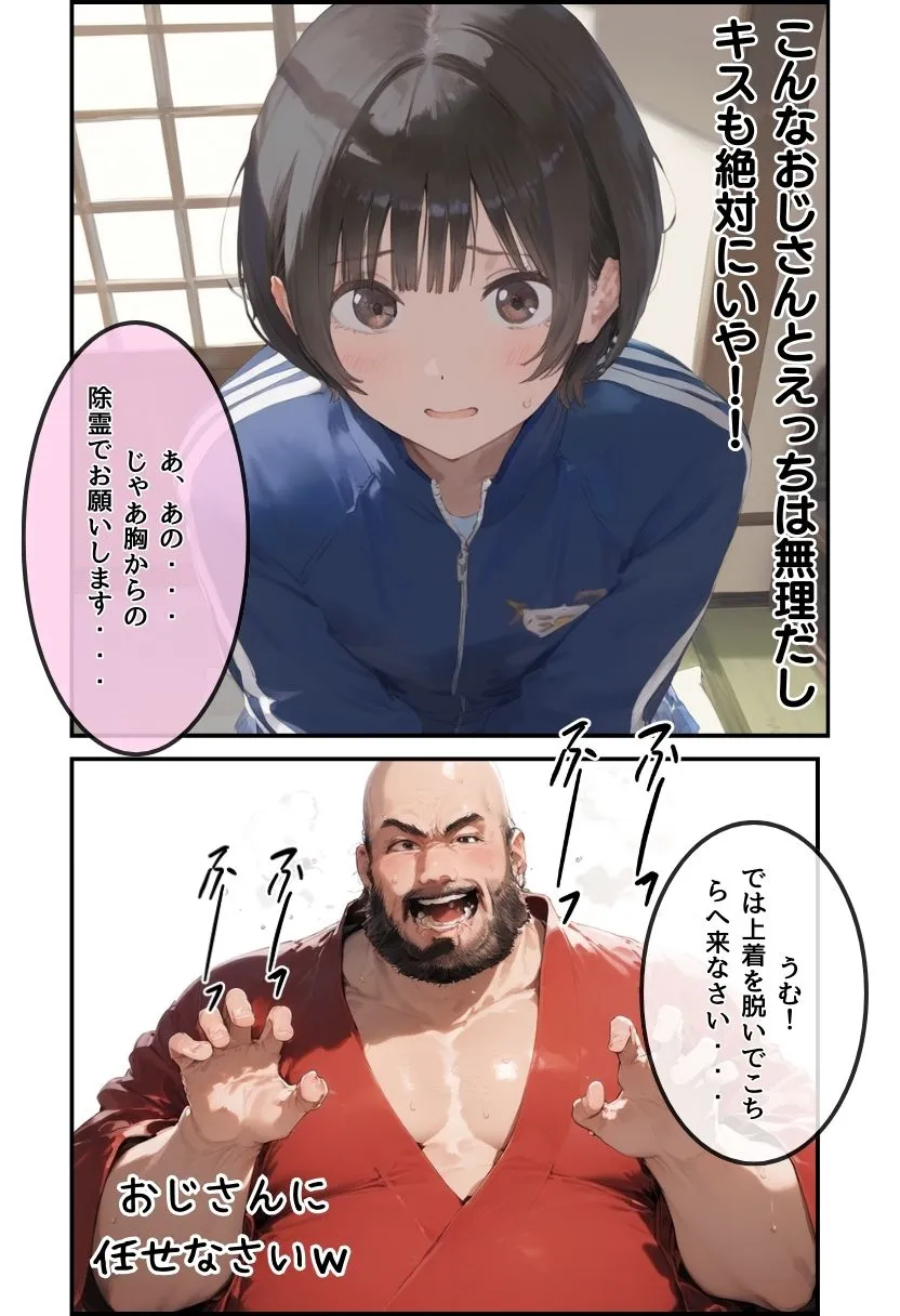 【総集編】透明感のある美少女4人をおじさんちんぽでずっぽずぽに大満喫しちゃうぞ！すぺしゃる！！全4作品 - 195ページ