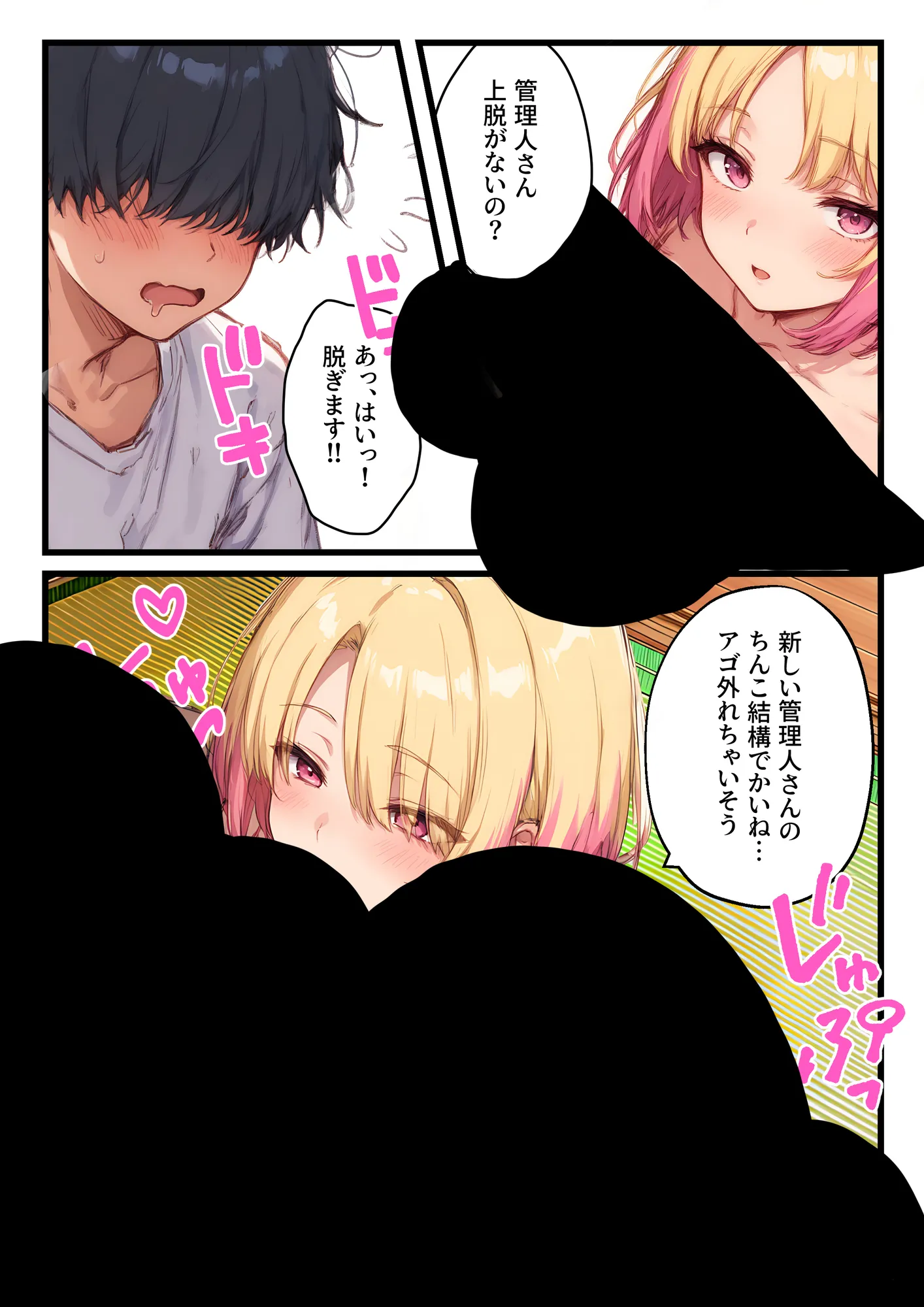 家賃はおまんこ払いです！〜じーちゃんが俺に遺した女子寮は夢のおまんこ食べ放題ハーレムでした - 6ページ