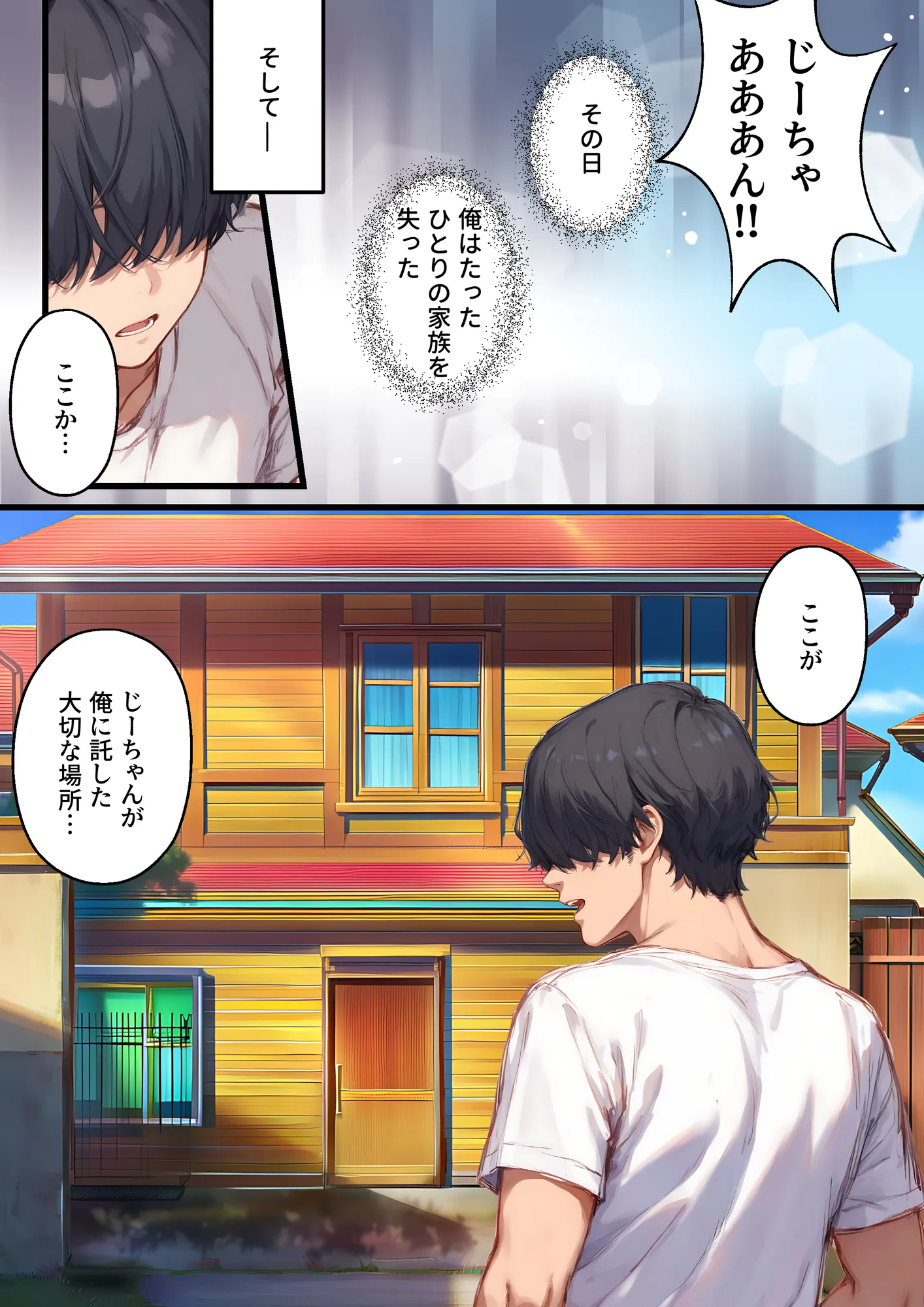 家賃はおまんこ払いです！〜じーちゃんが俺に遺した女子寮は夢のおまんこ食べ放題ハーレムでした - 9ページ