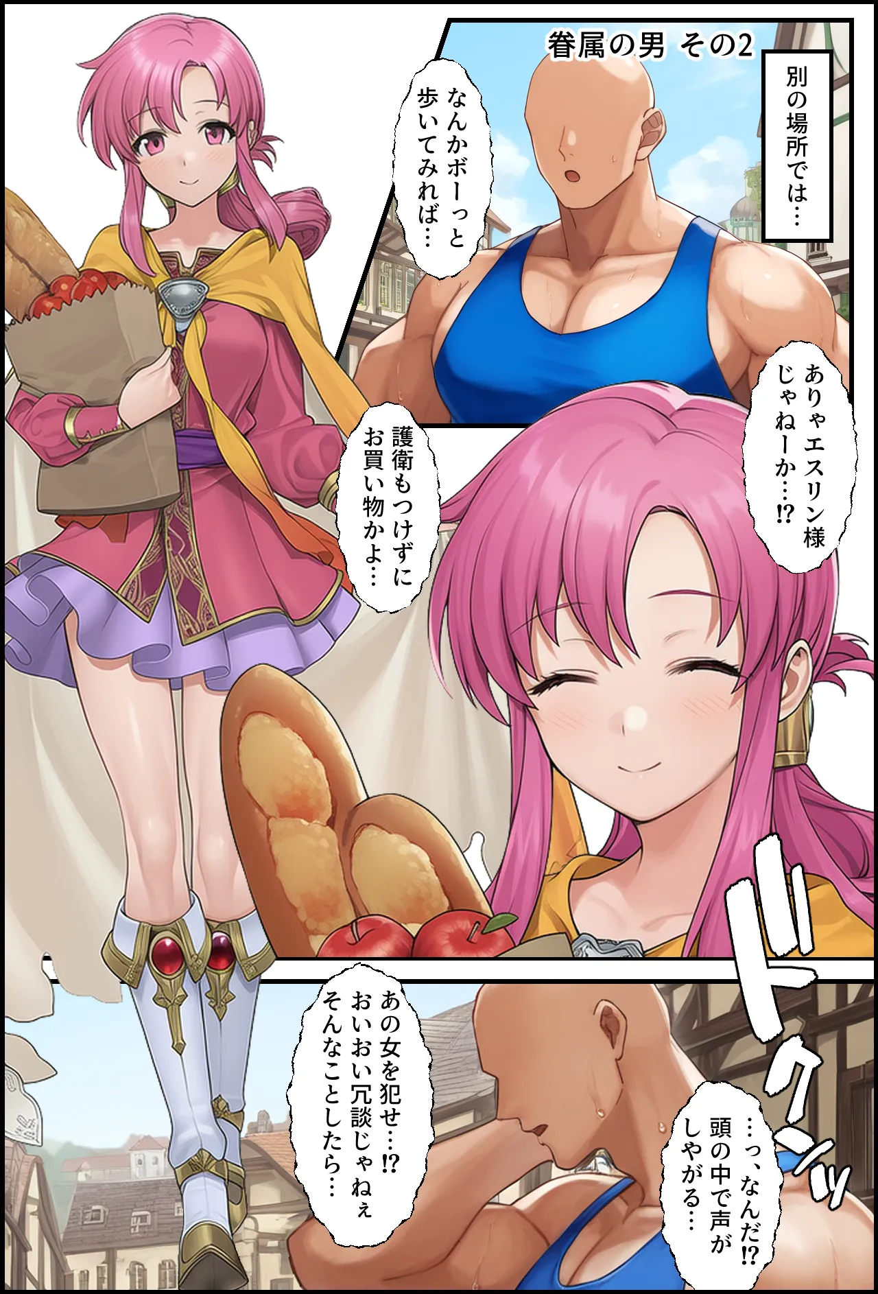 聖戦の爪痕 黎明の節 - 13ページ