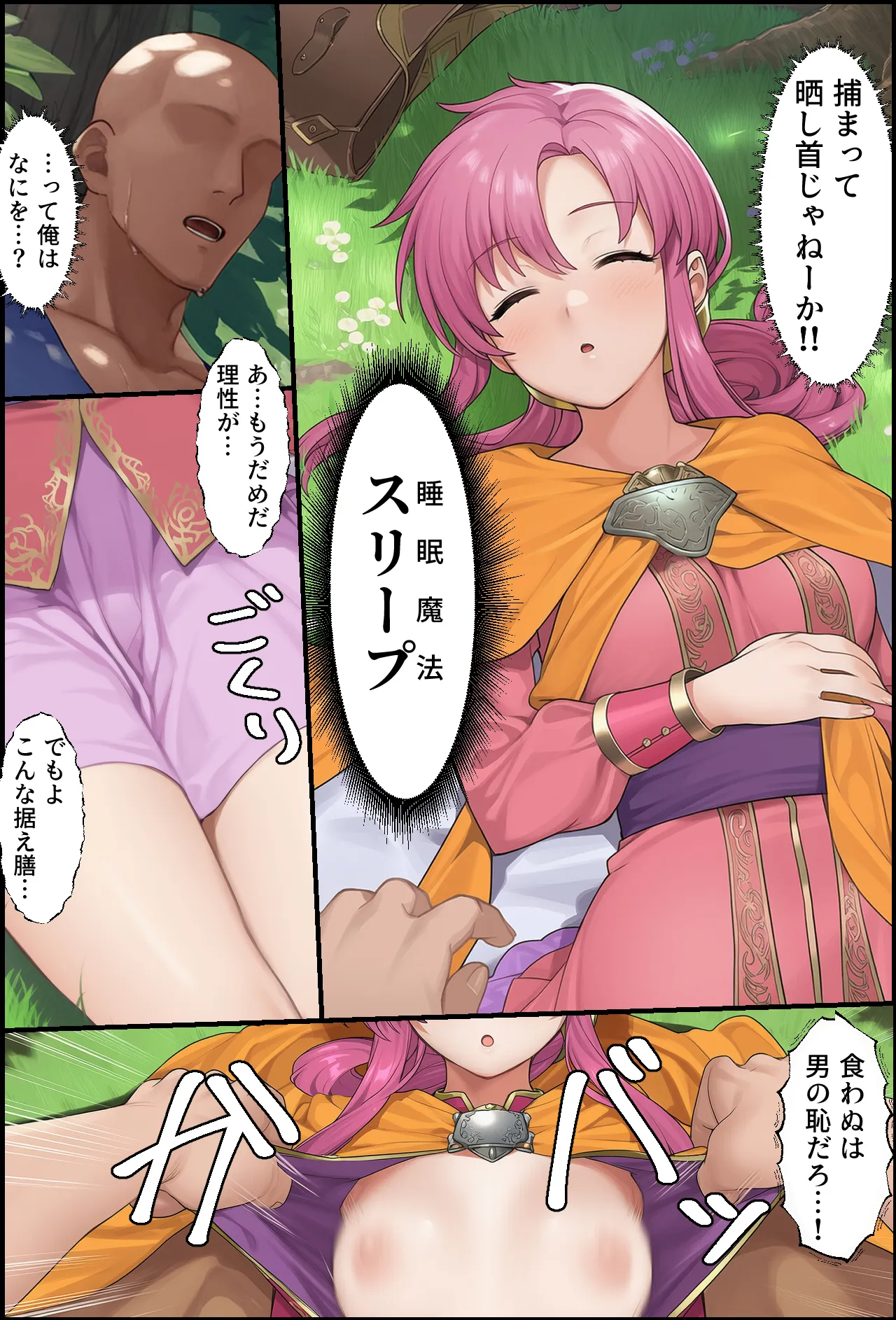 聖戦の爪痕 黎明の節 - 14ページ