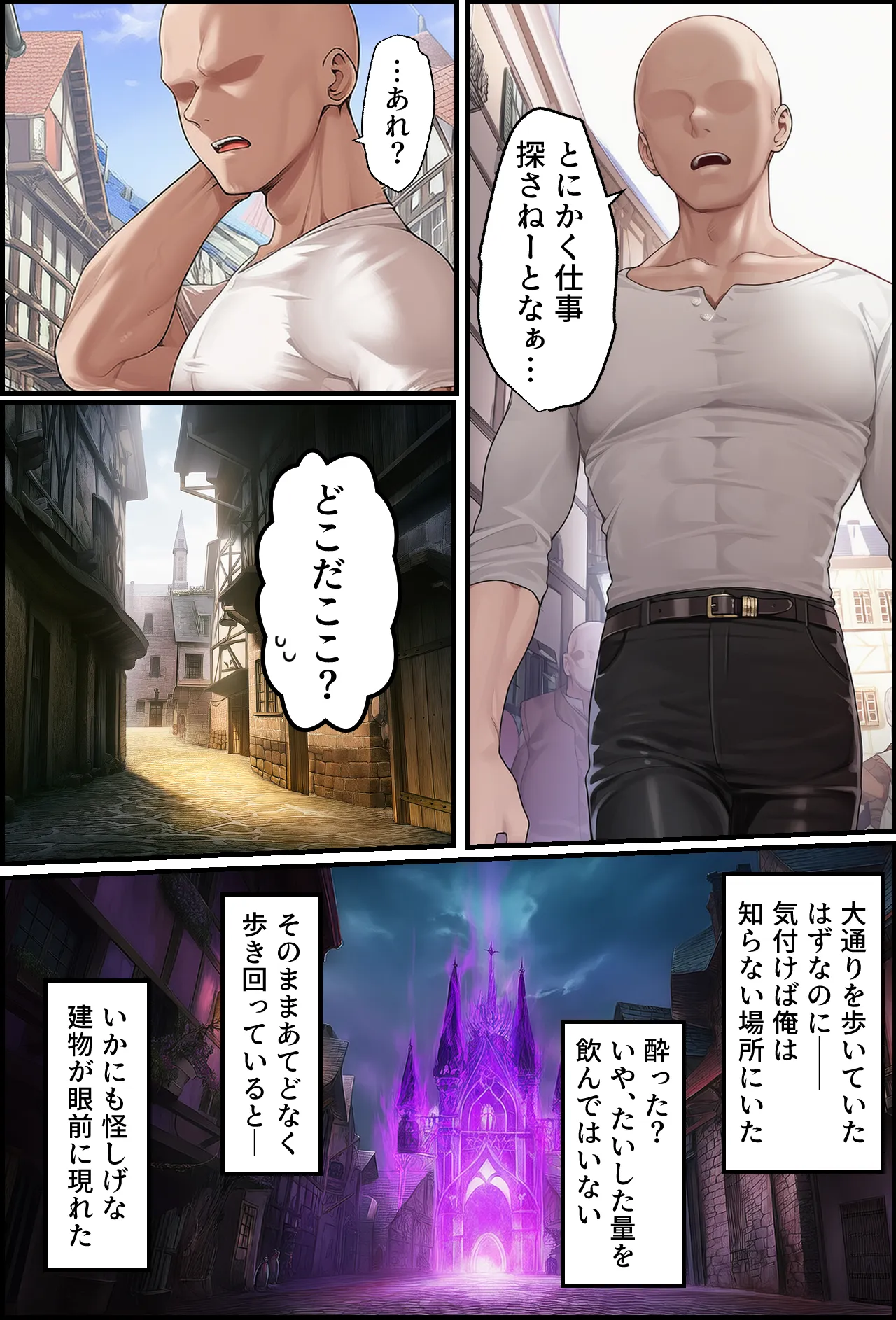 聖戦の爪痕 黎明の節 - 16ページ