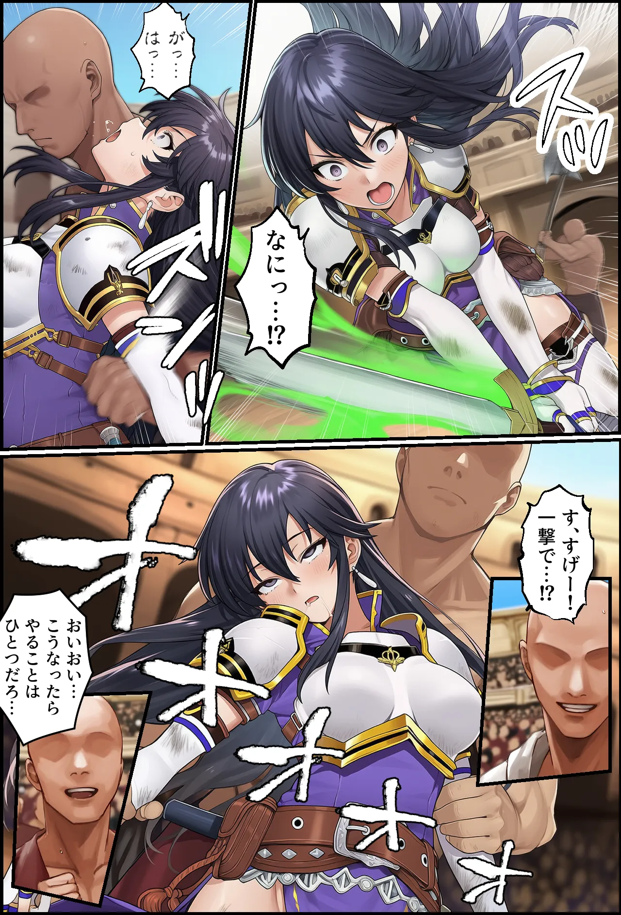 聖戦の爪痕 黎明の節 - 19ページ