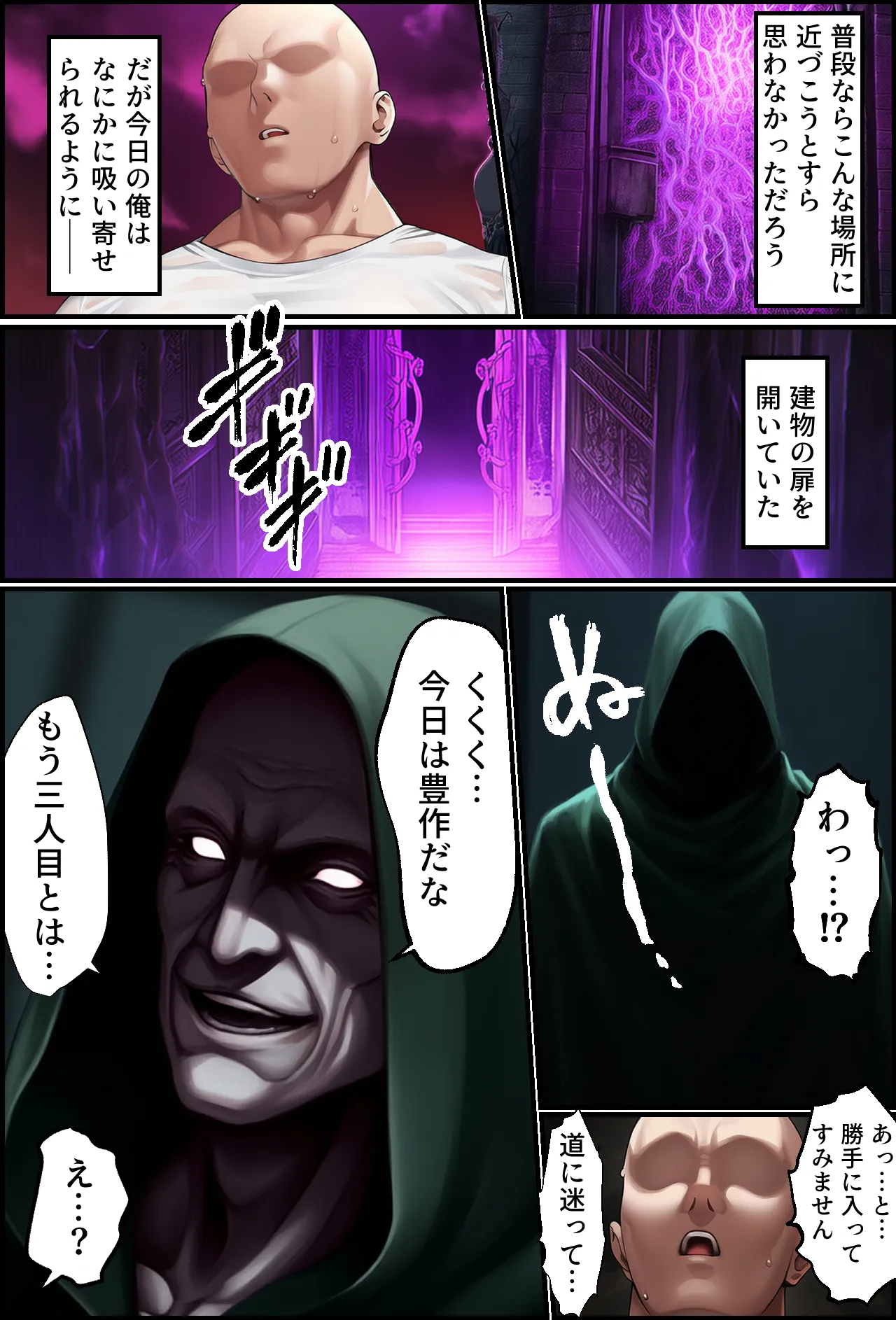 聖戦の爪痕 黎明の節 - 21ページ