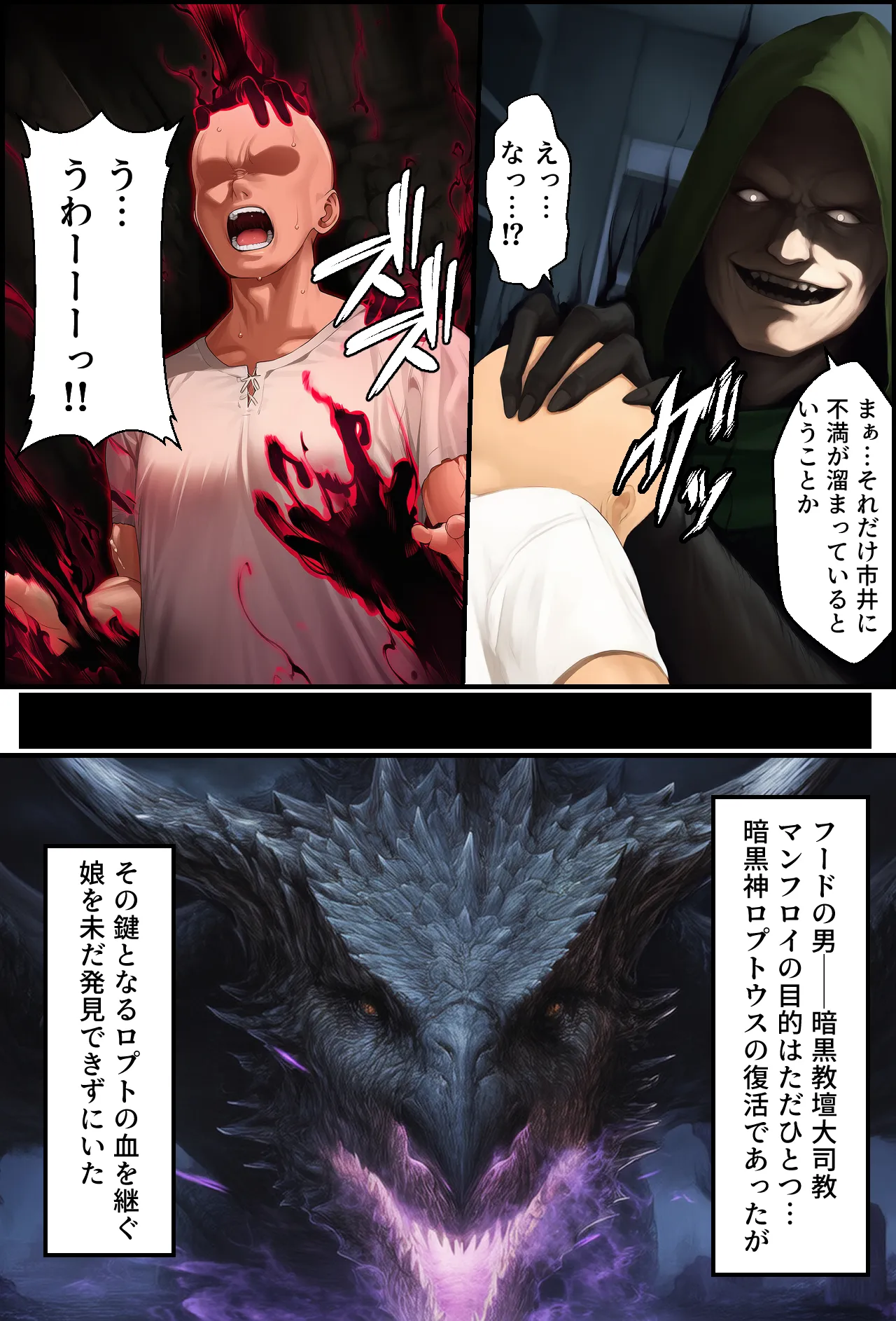 聖戦の爪痕 黎明の節 - 22ページ