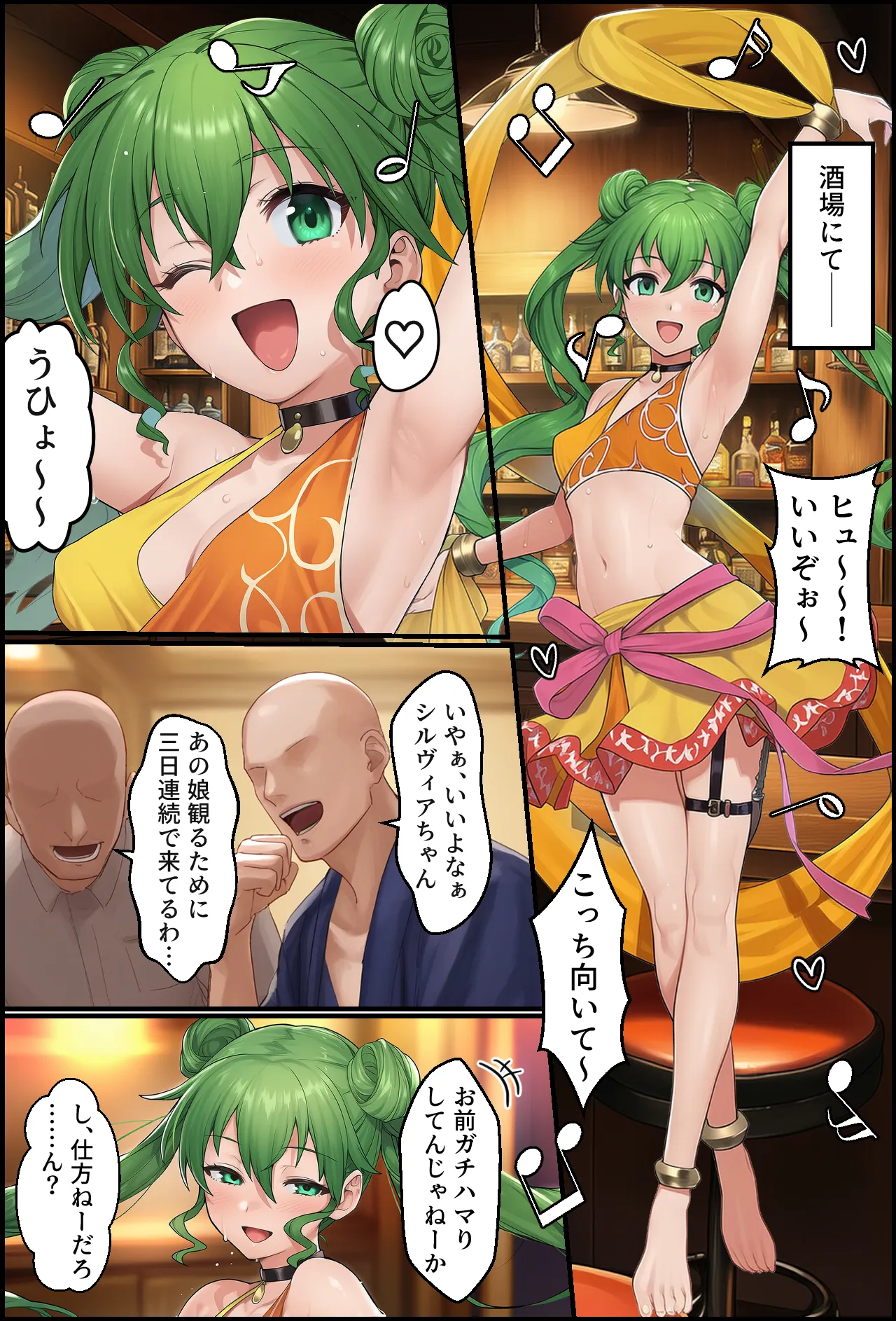 聖戦の爪痕 黎明の節 - 23ページ