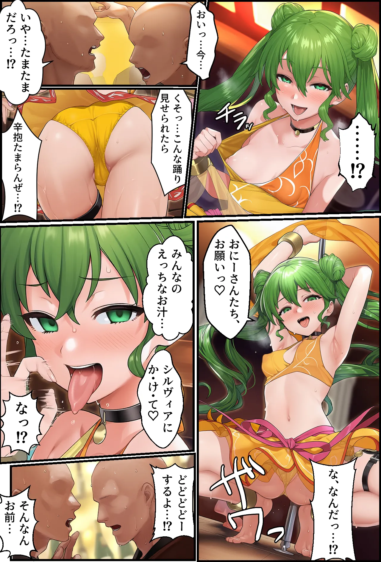 聖戦の爪痕 黎明の節 - 26ページ