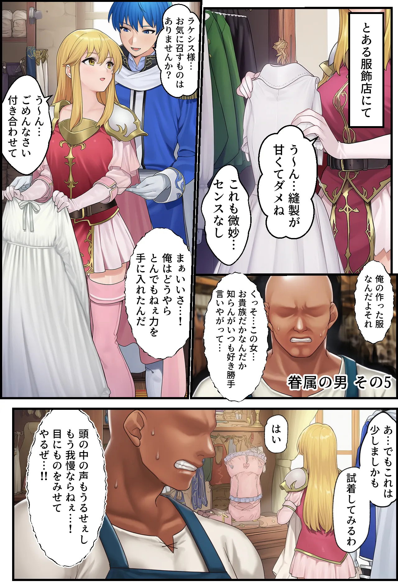 聖戦の爪痕 黎明の節 - 28ページ