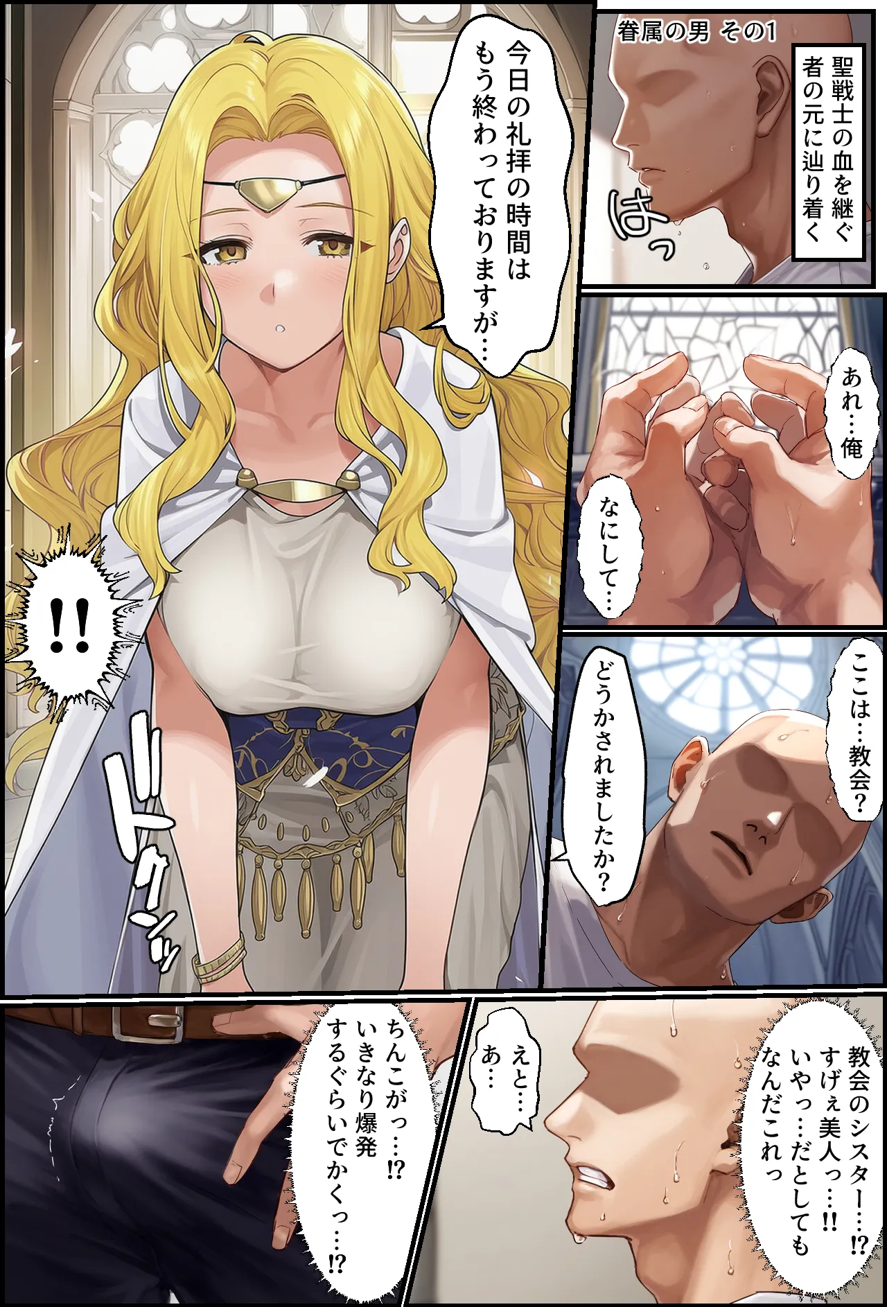 聖戦の爪痕 黎明の節 - 31ページ