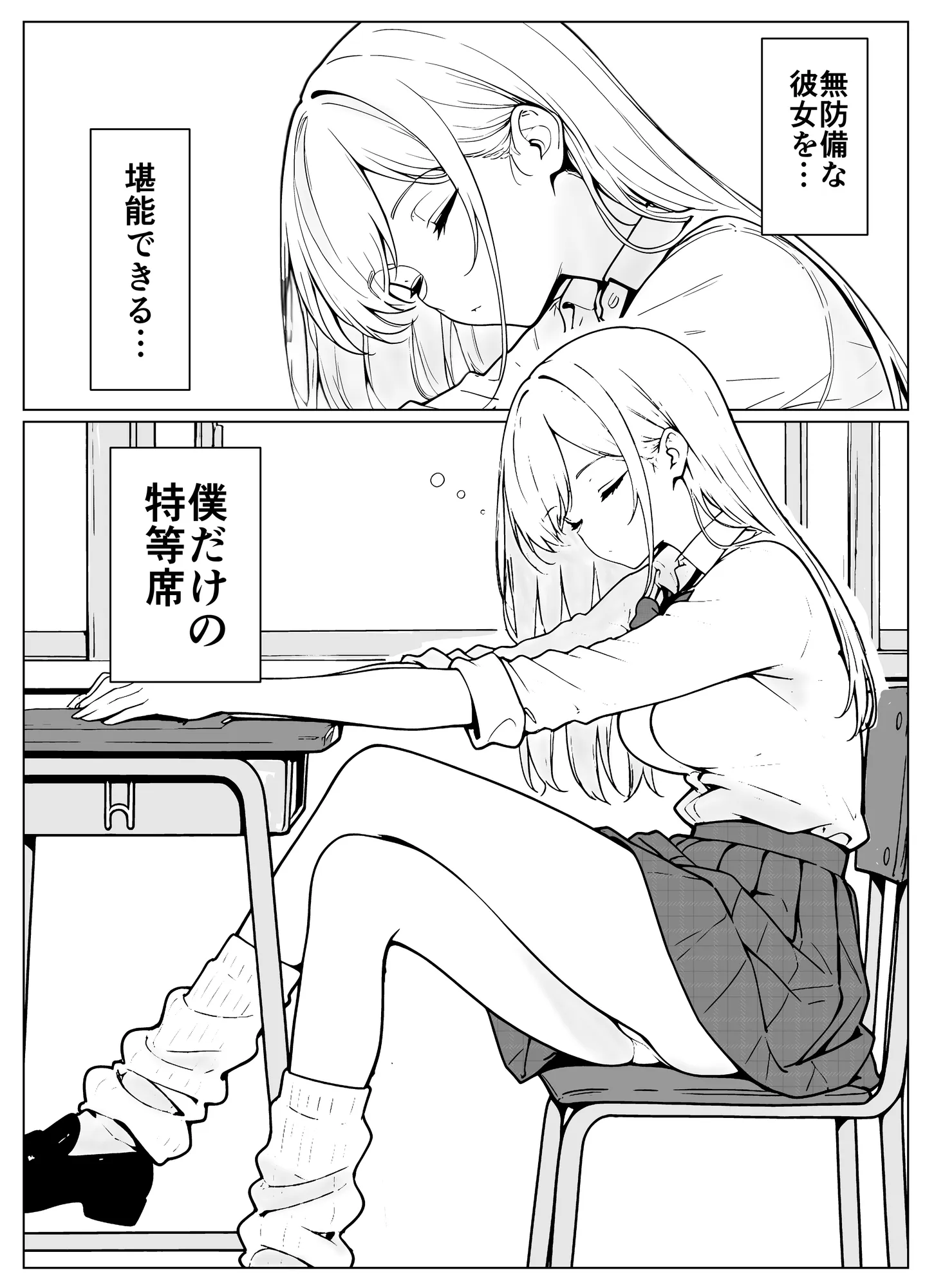 隣のギャルはエロい - 4ページ