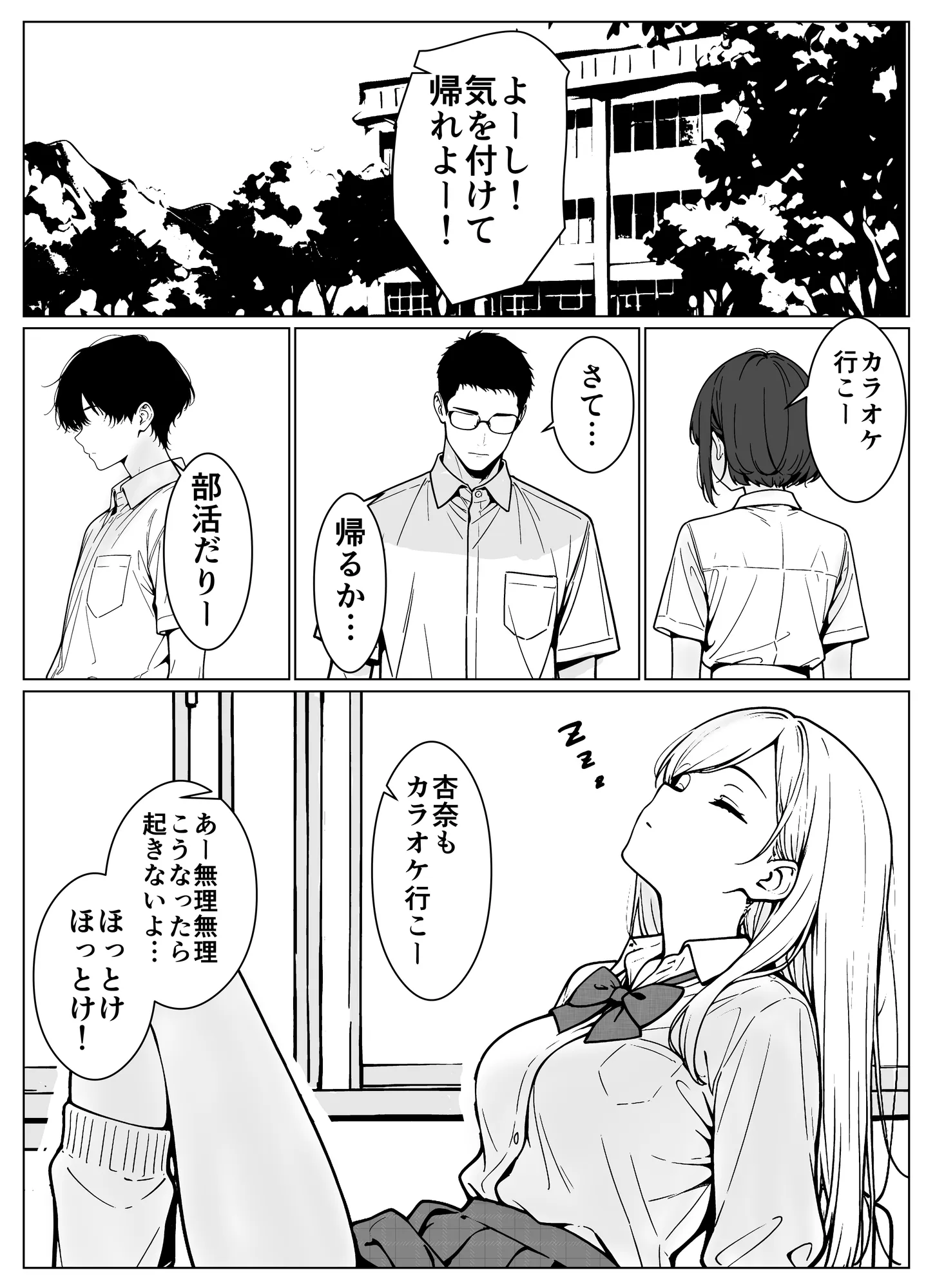 隣のギャルはエロい - 6ページ