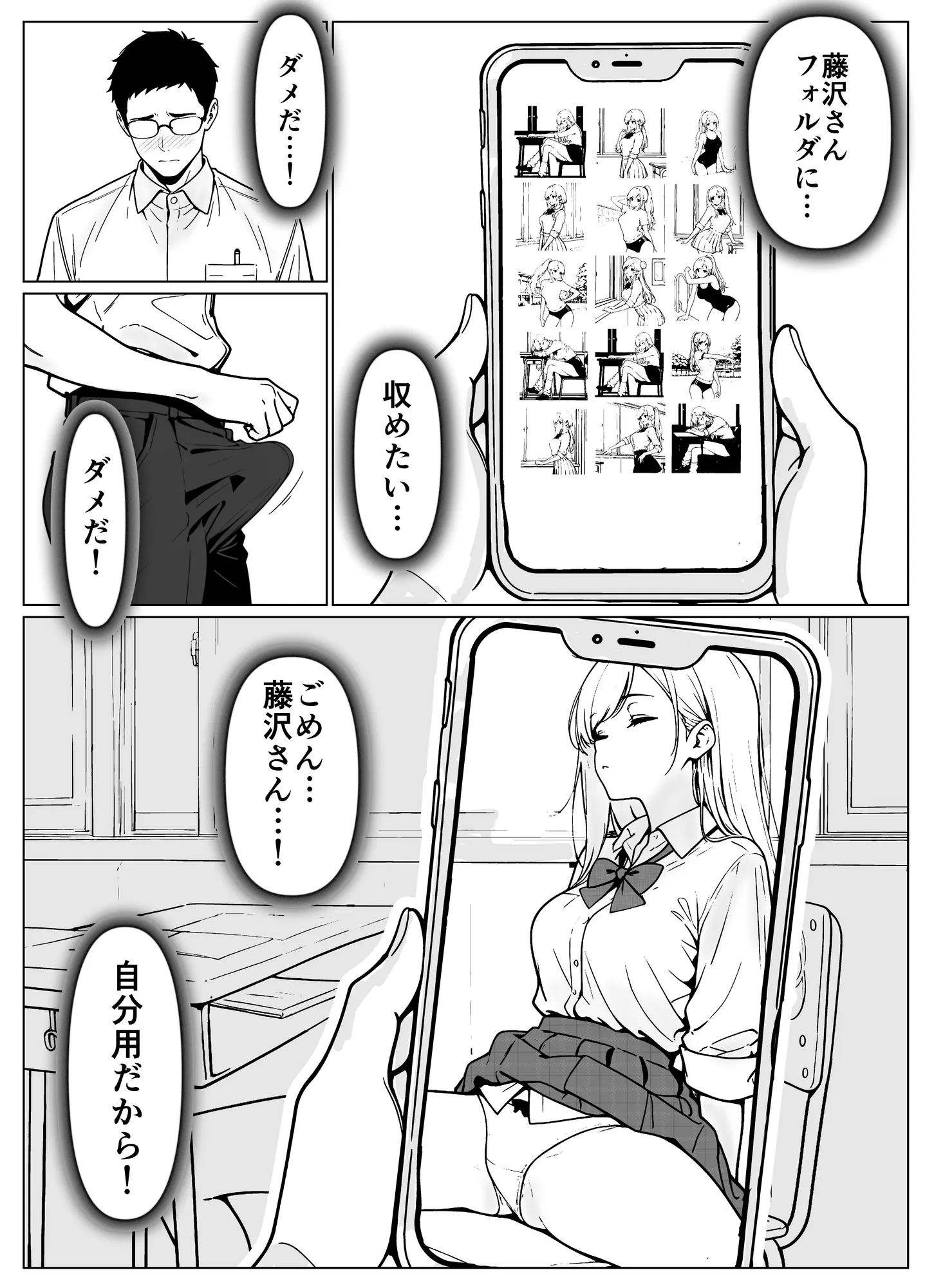 隣のギャルはエロい - 8ページ