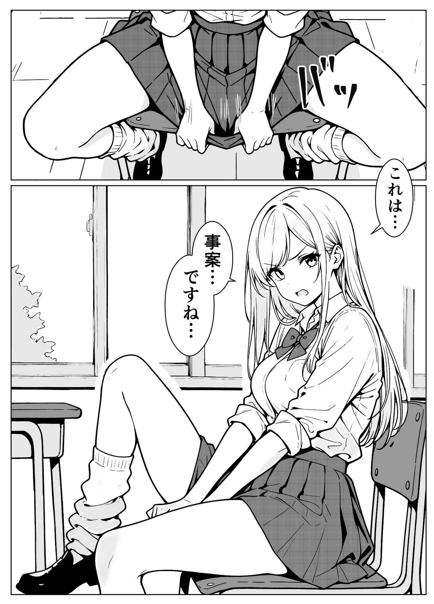 隣のギャルはエロい - 10ページ